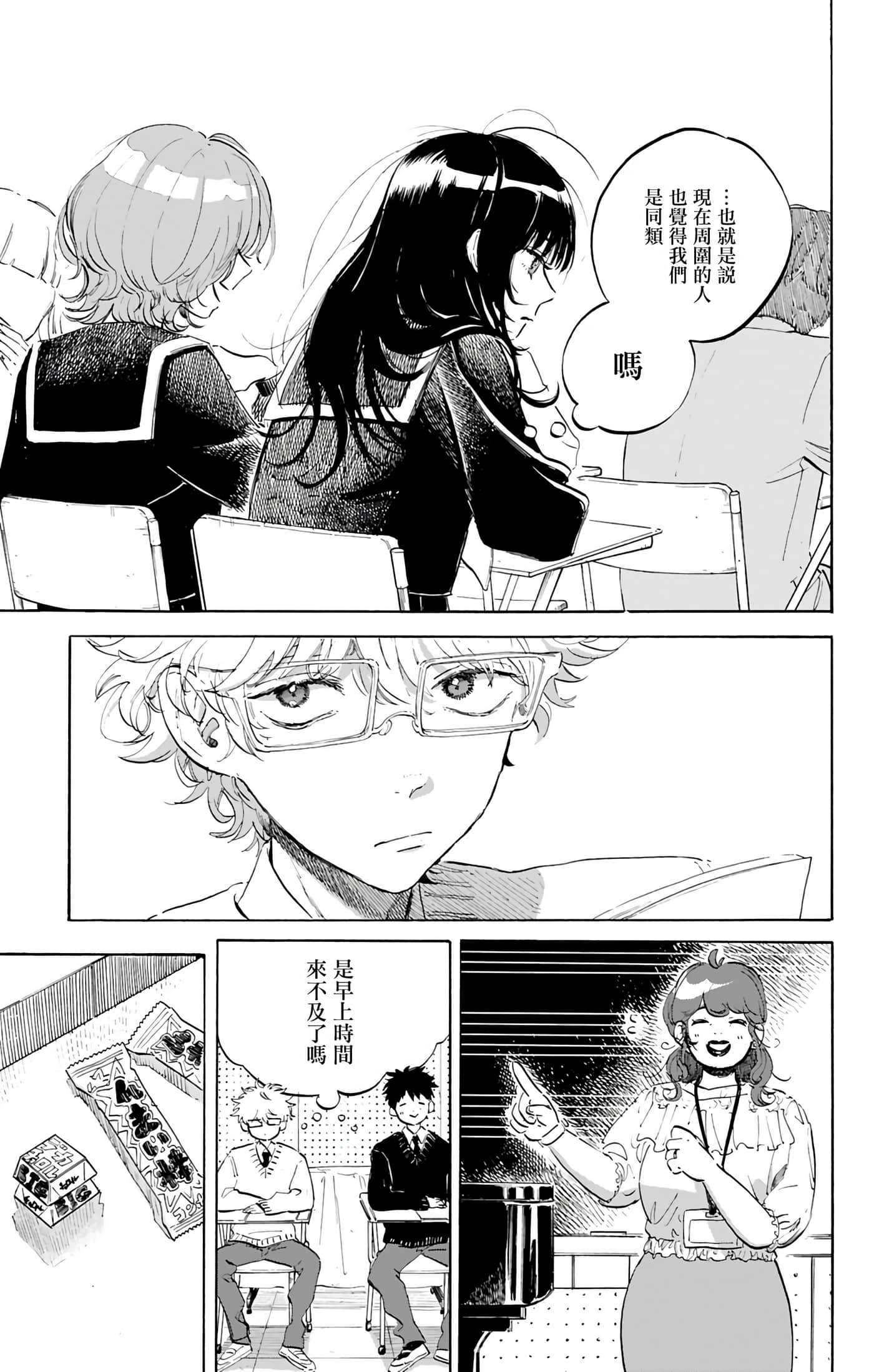 第 2 卷 第 9 页