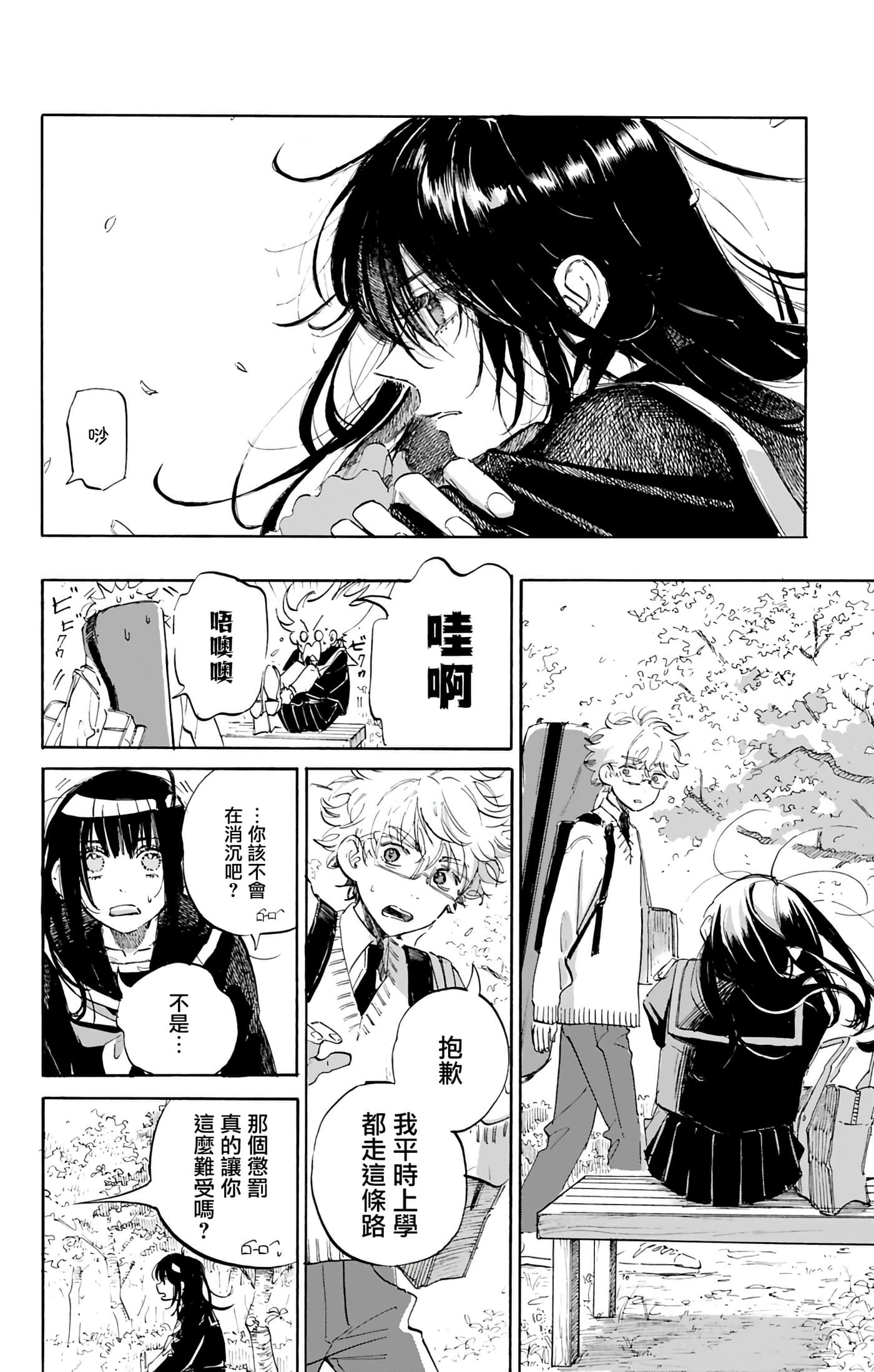 第 2 卷 第 18 页