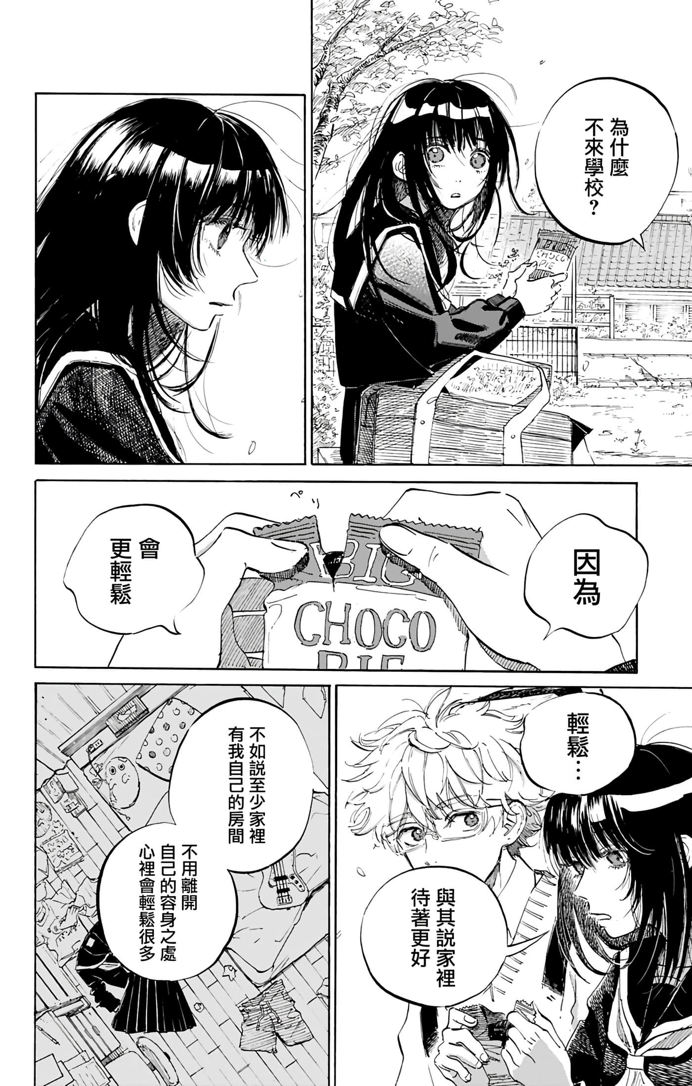 第 2 卷 第 20 页
