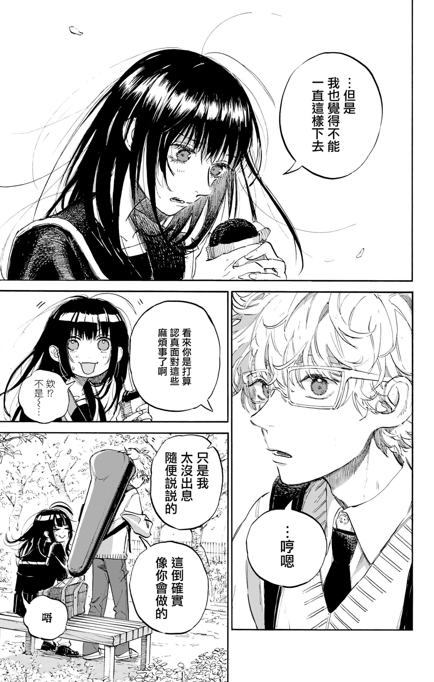 第 2 卷 第 21 页