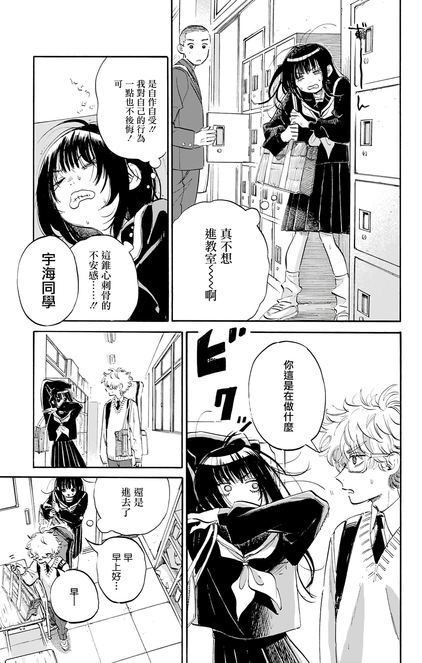 第 3 卷 第 6 页