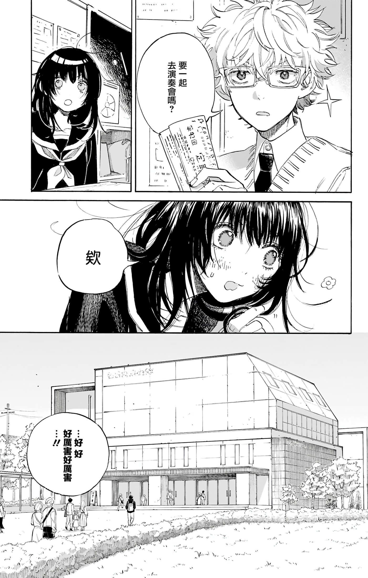 第 4 卷 第 8 页