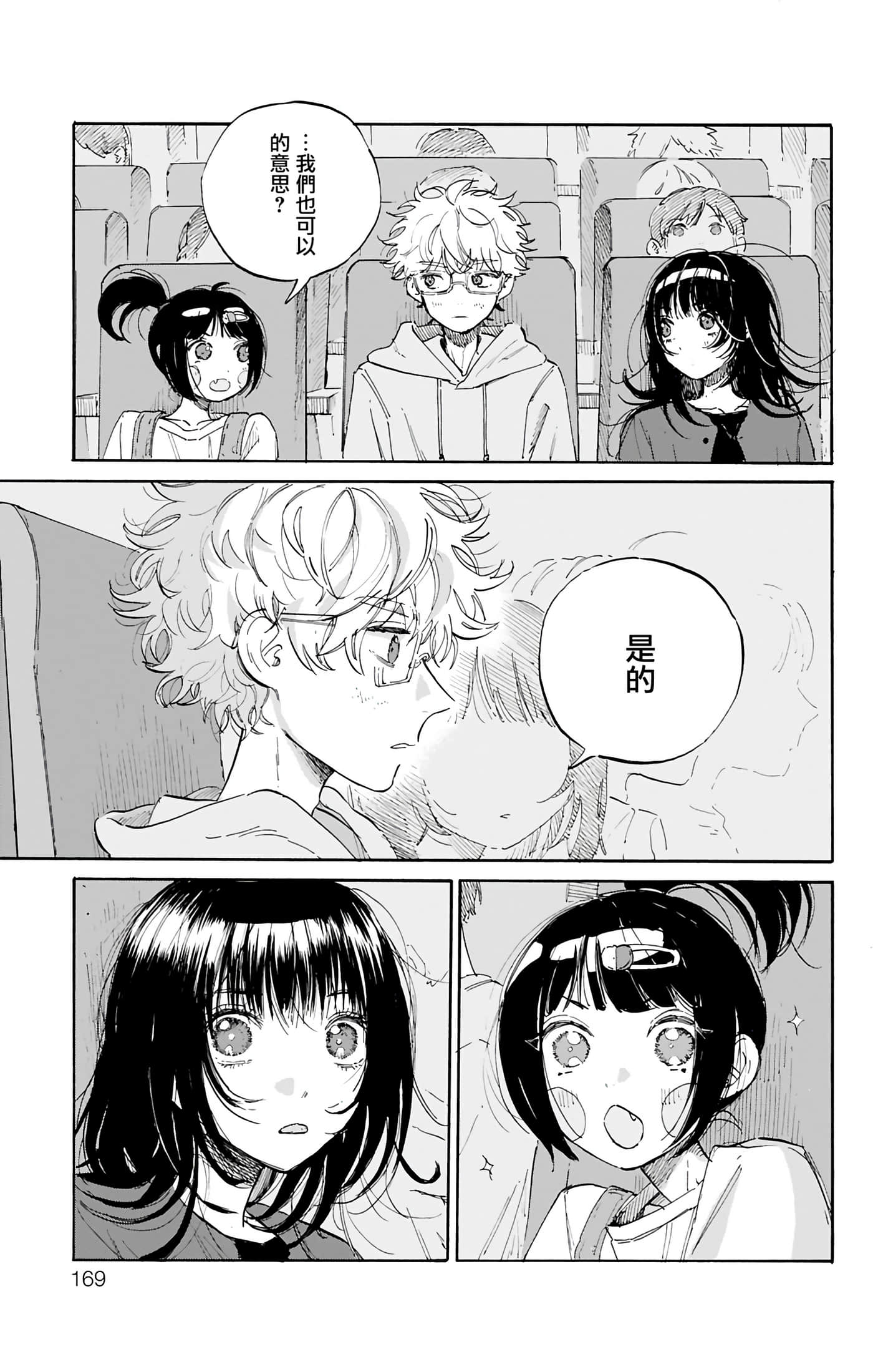 第 4 卷 第 12 页