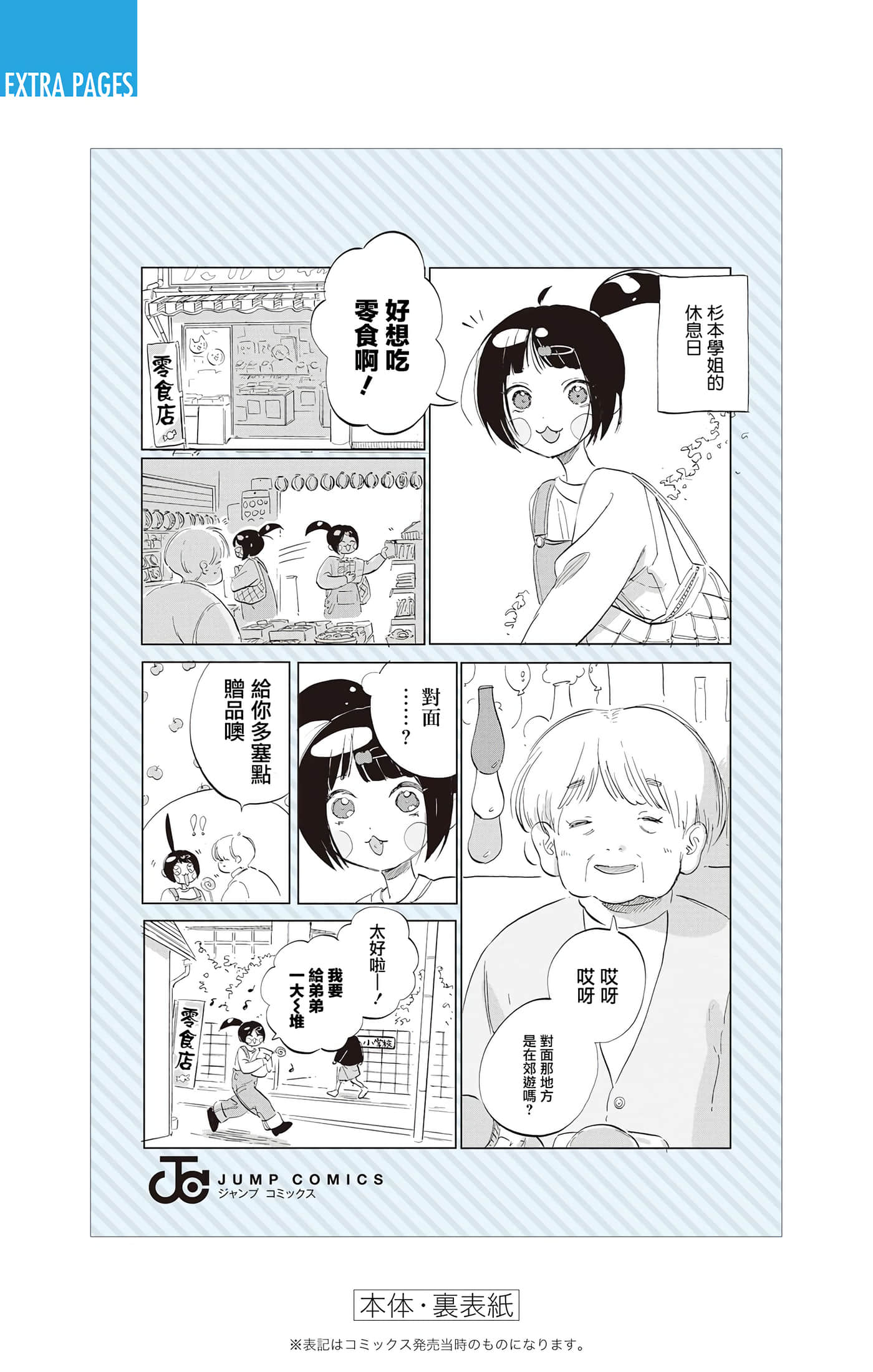第 4 卷 第 34 页