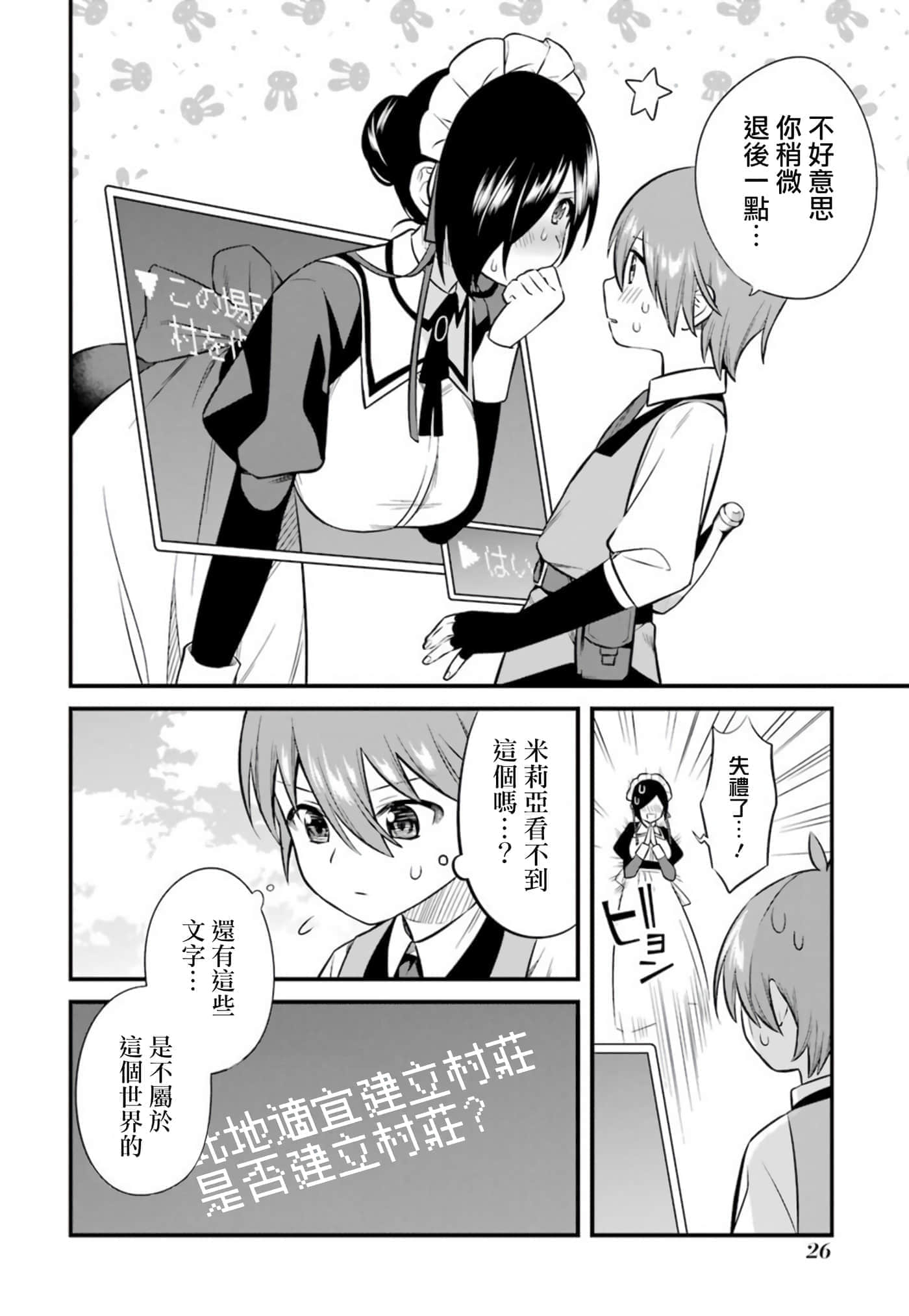 第 28 页