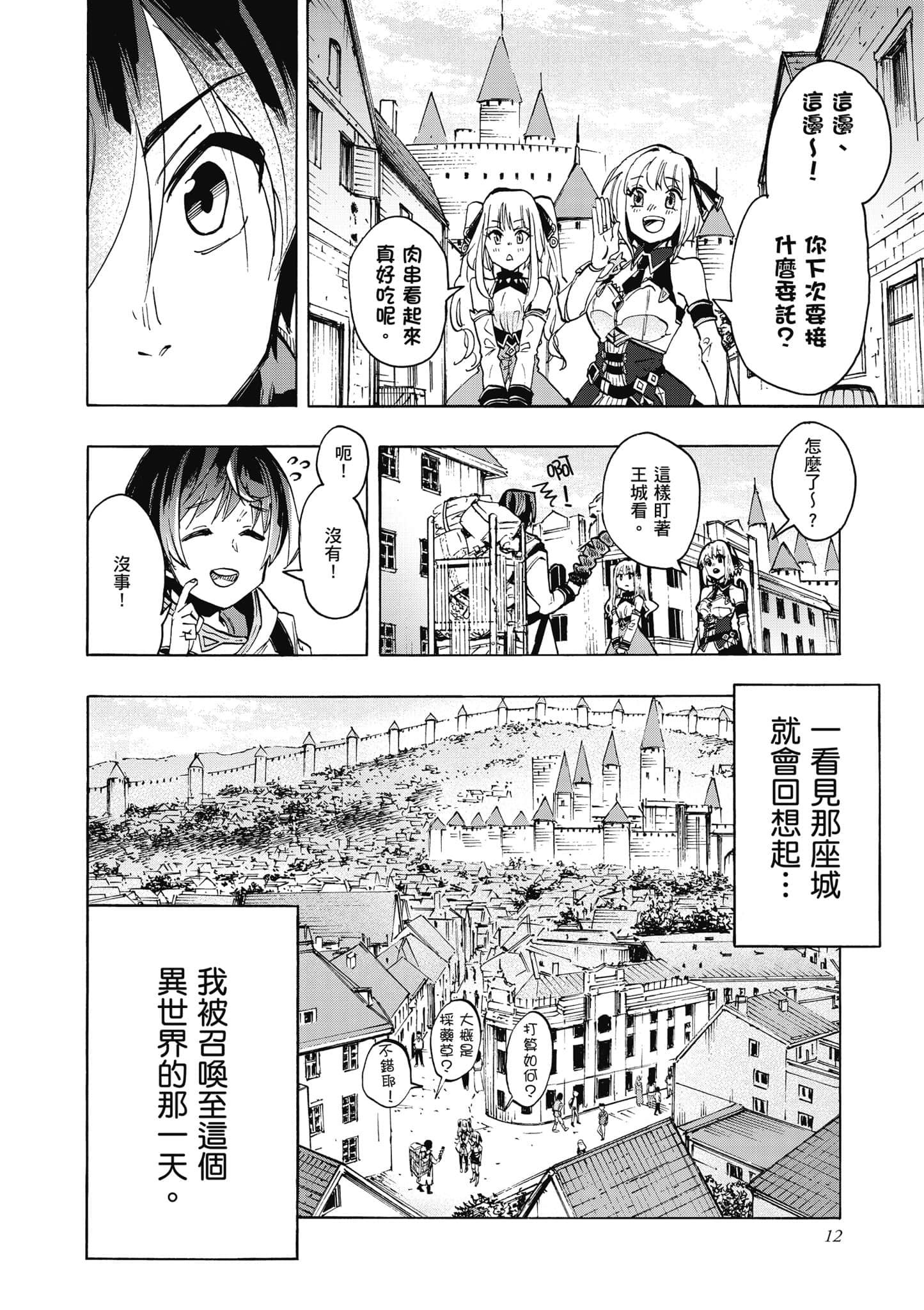 第 13 页