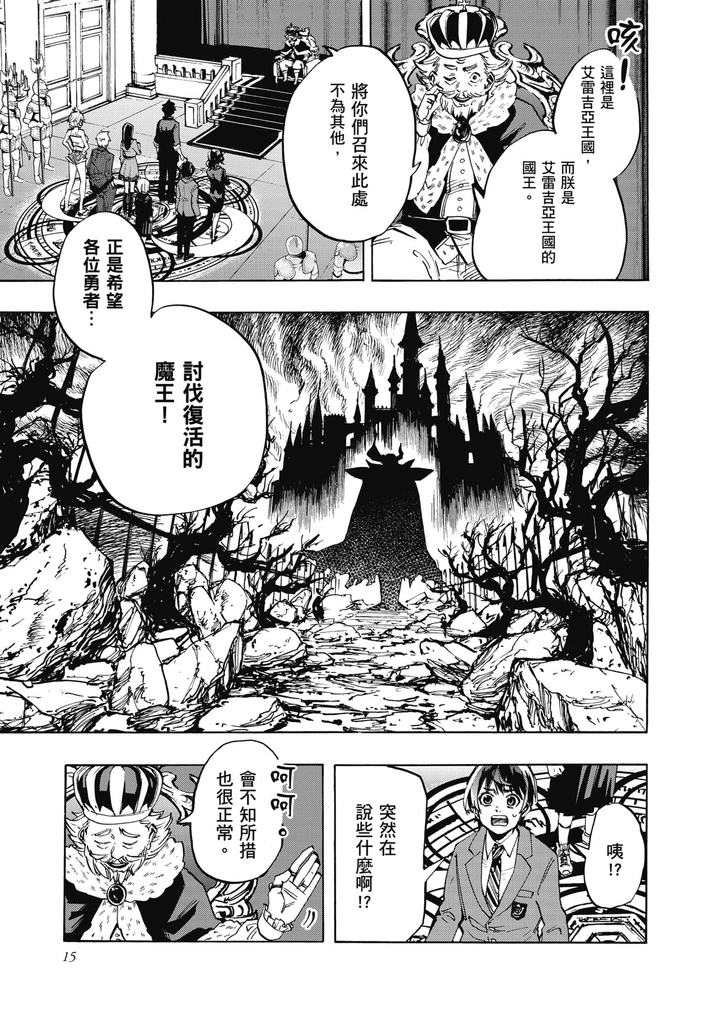 第 16 页