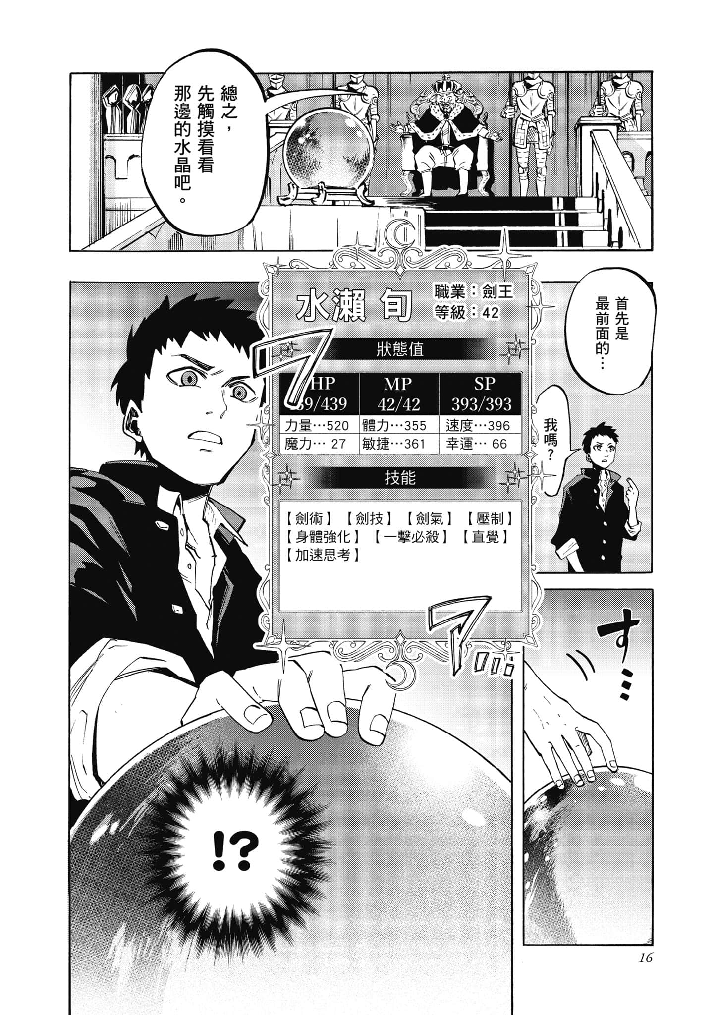 第 17 页