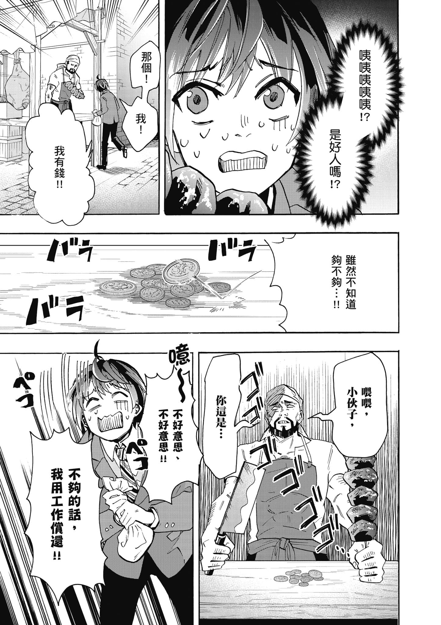 第 38 页