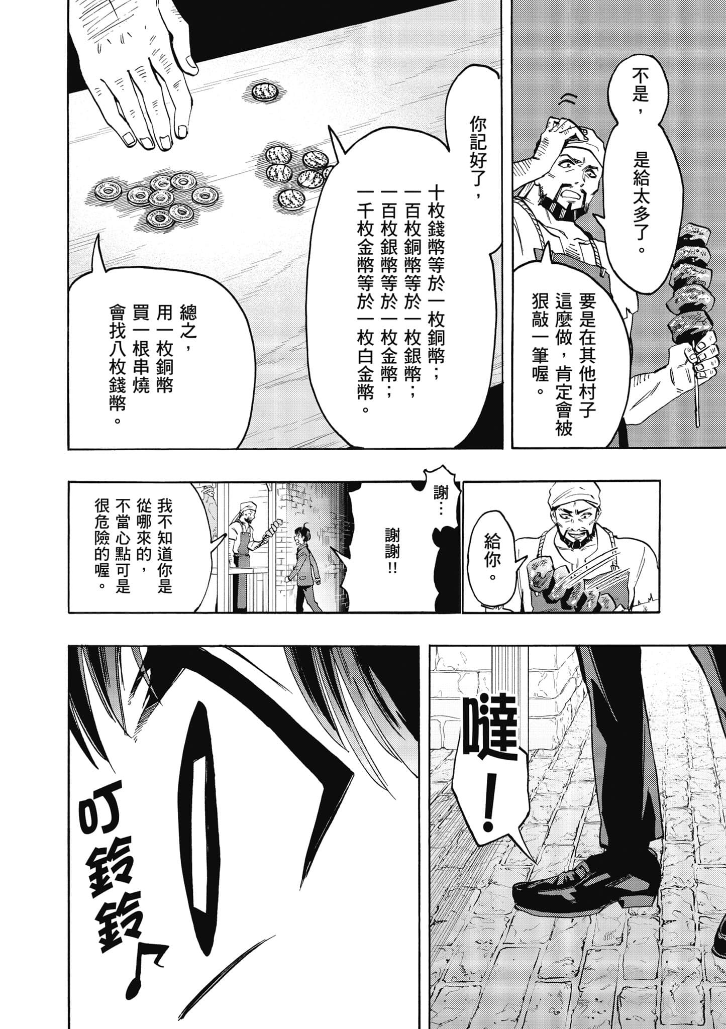 第 39 页