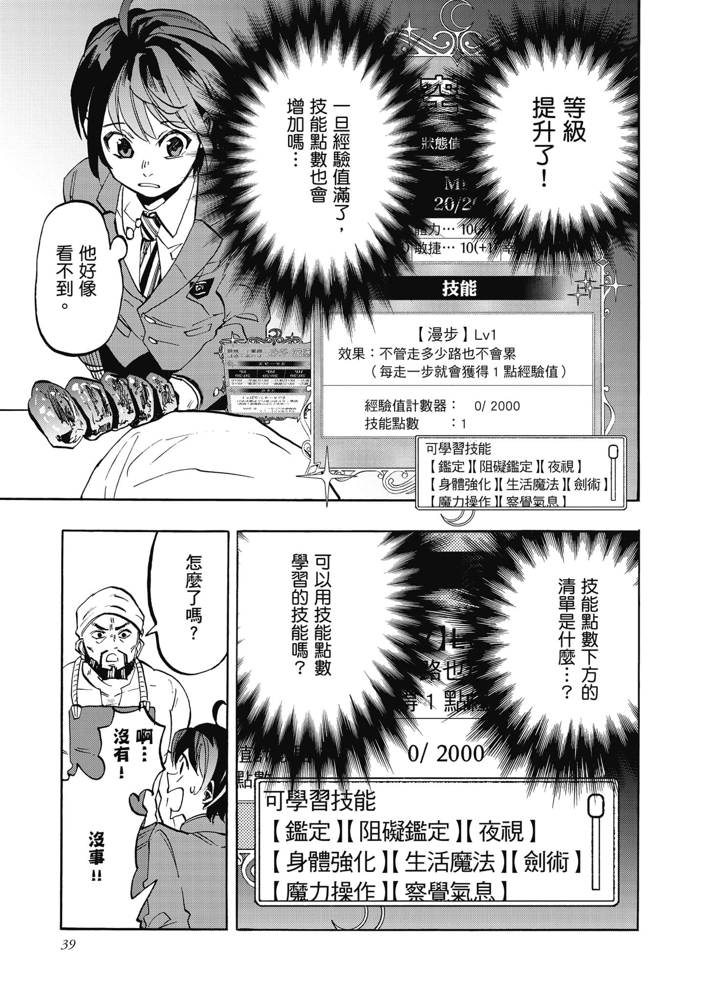 第 40 页