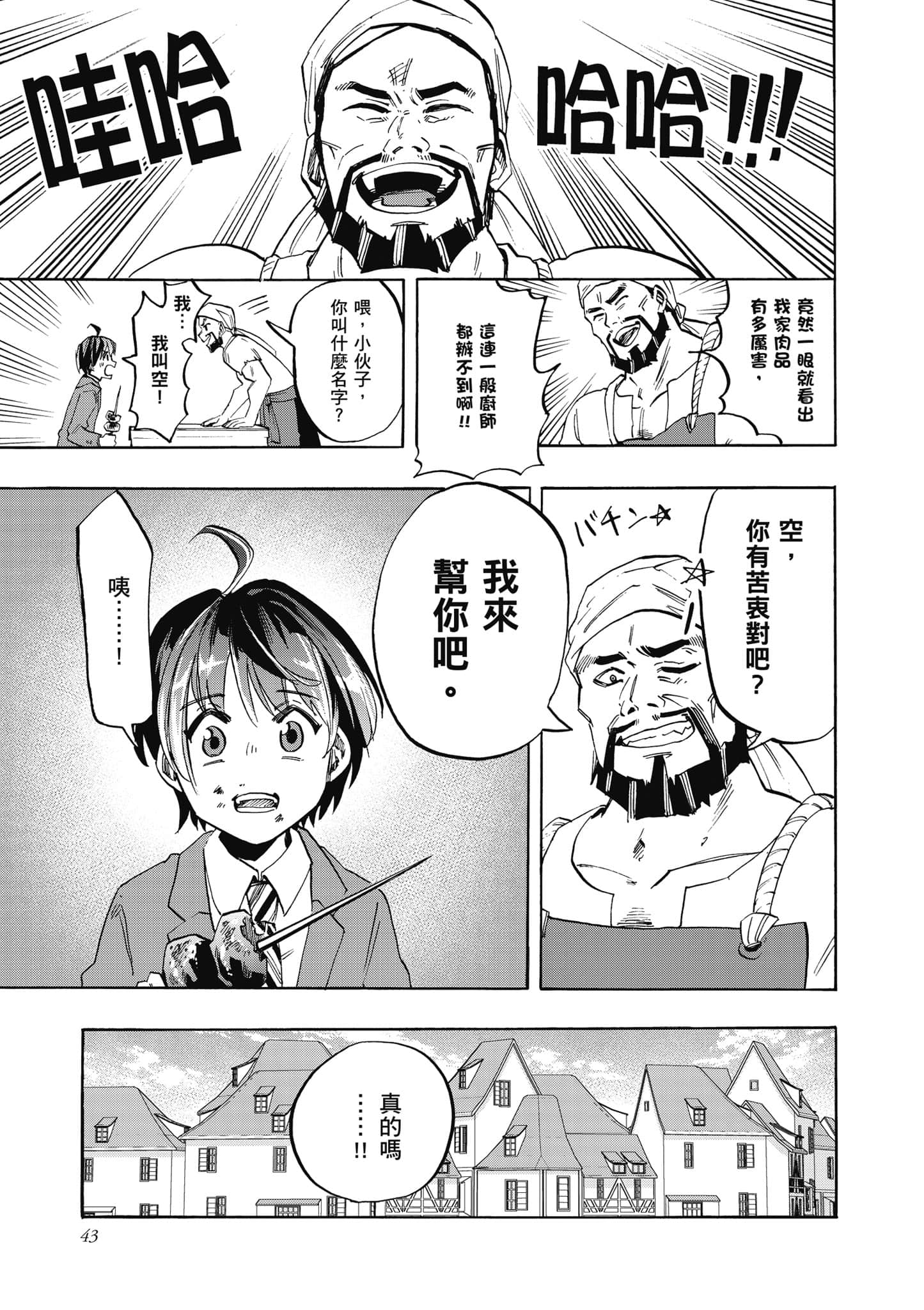 第 44 页