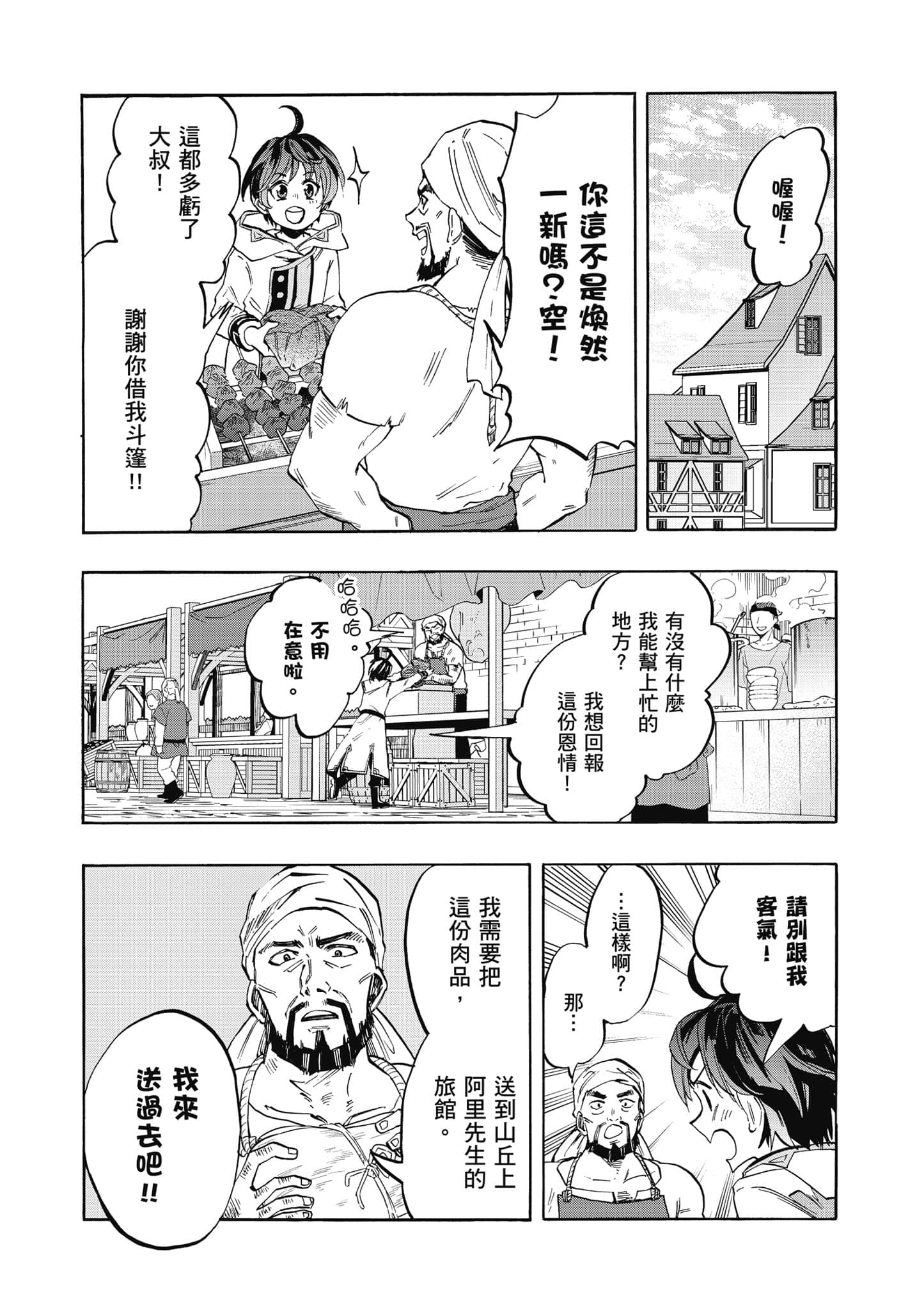 第 48 页