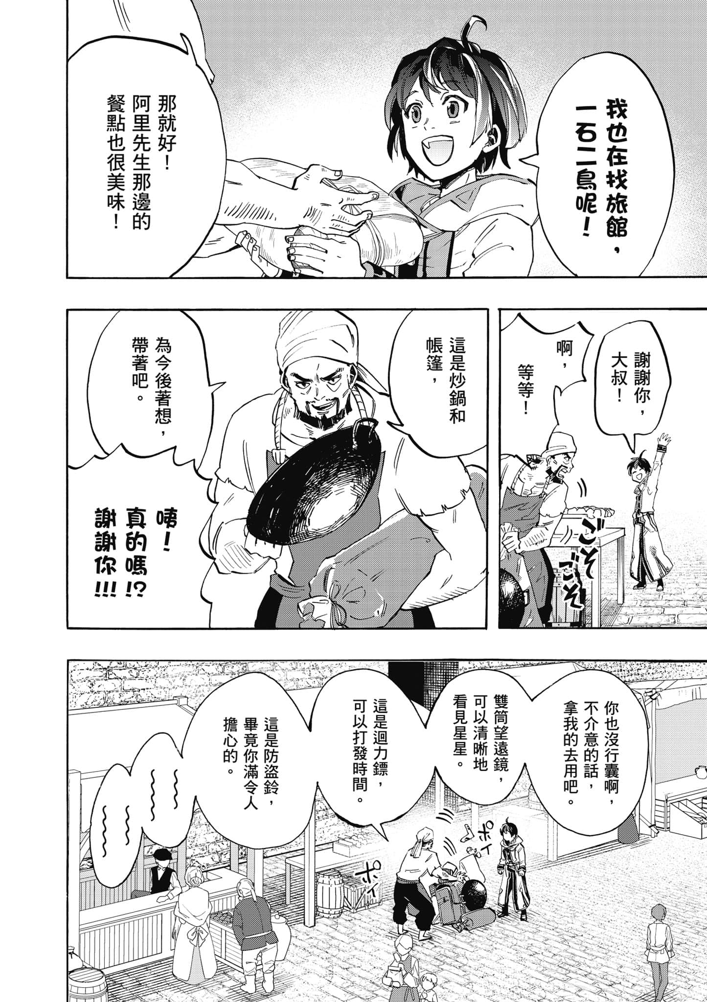 第 49 页