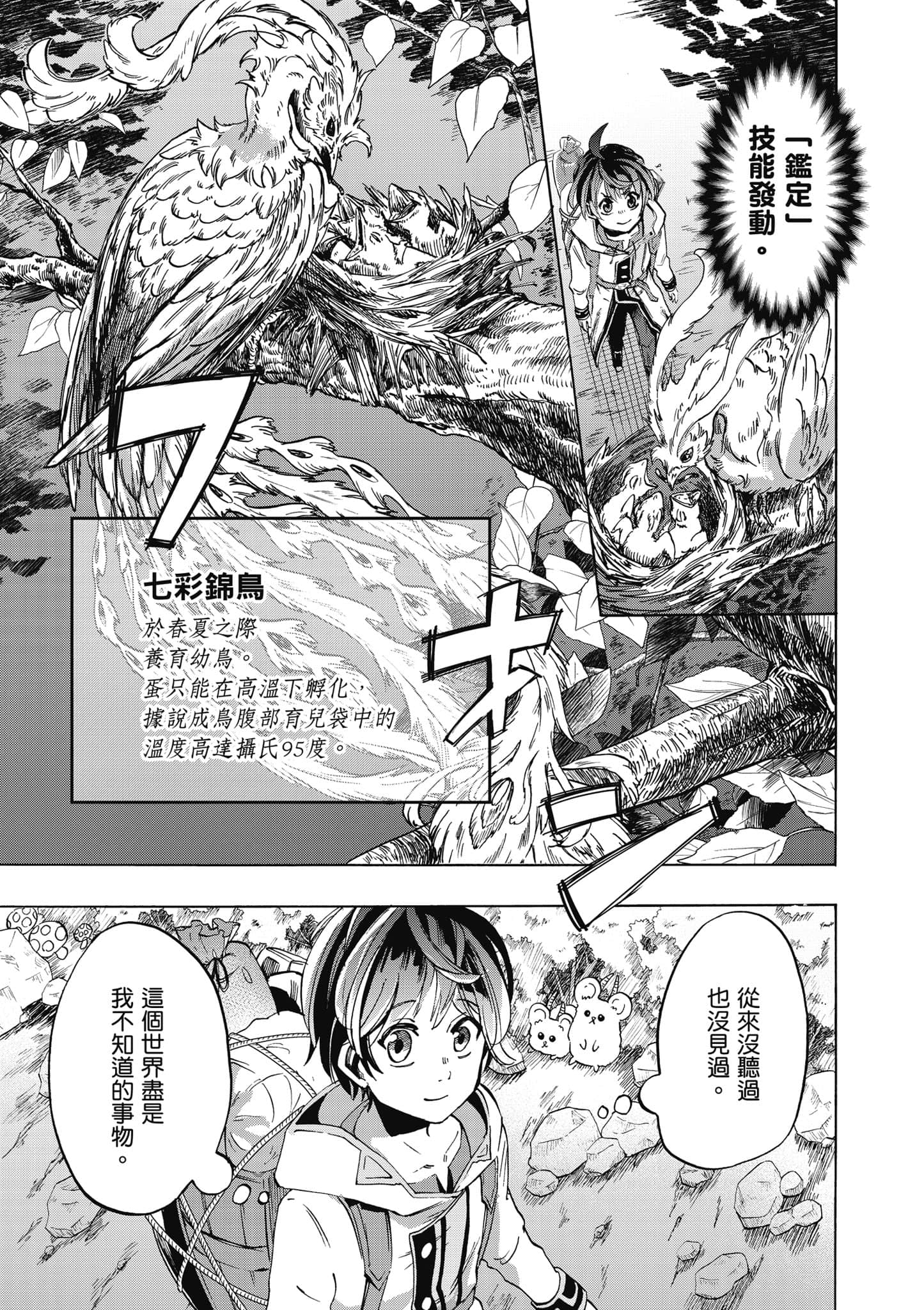 第 54 页
