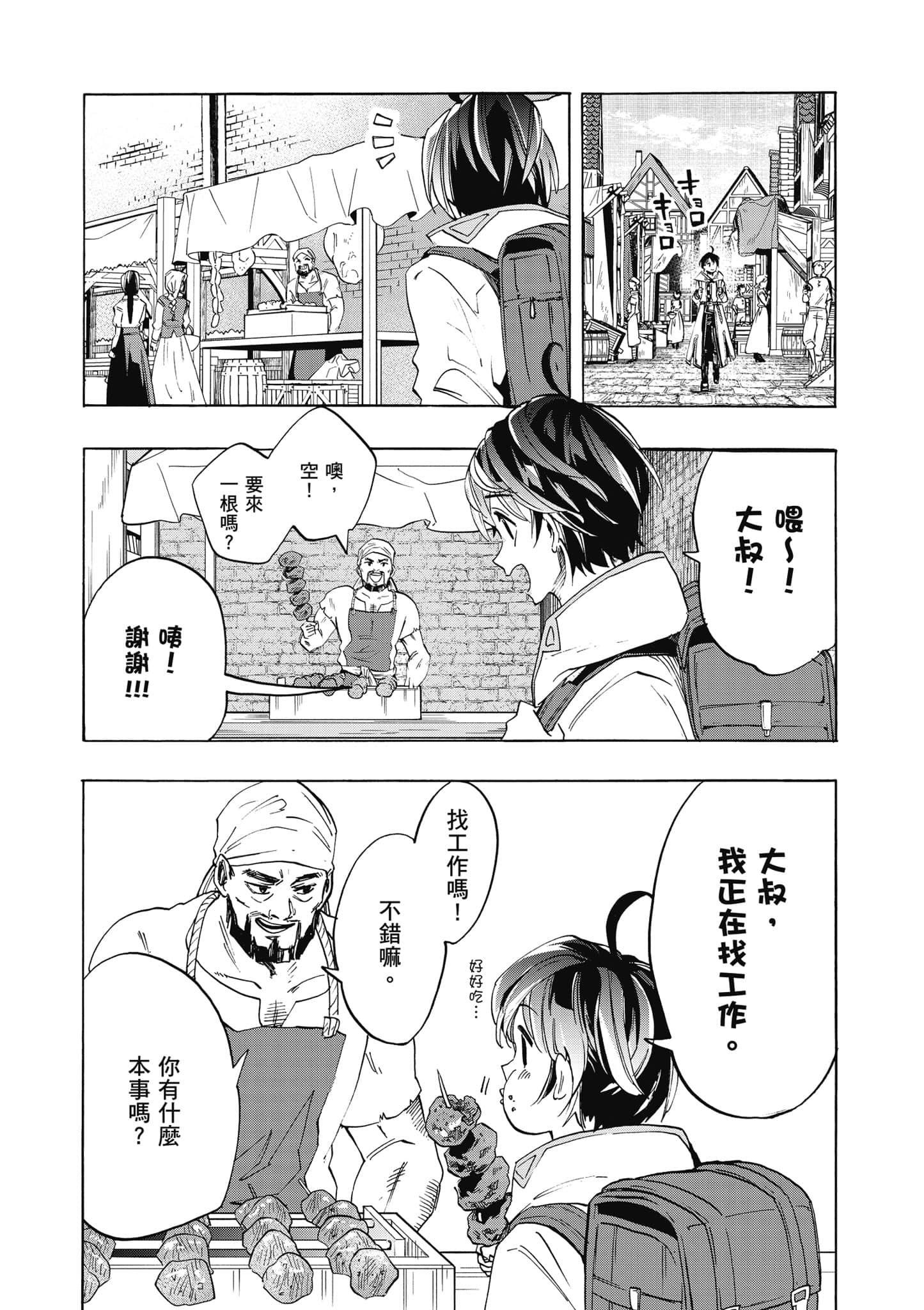 第 66 页