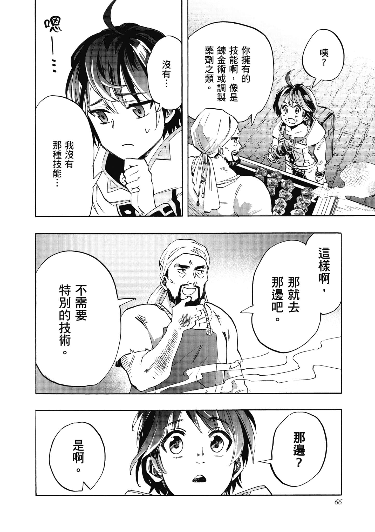 第 67 页