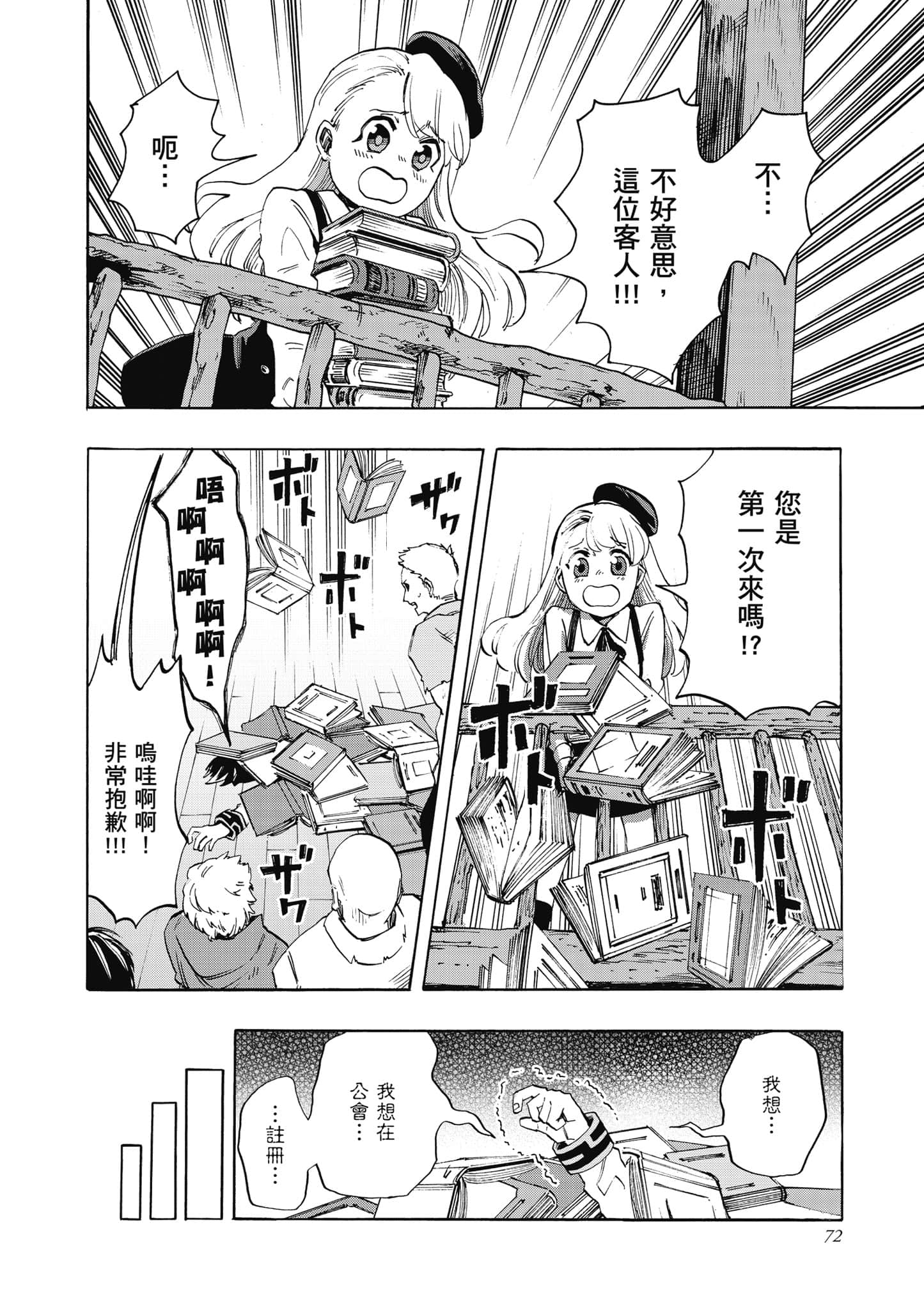 第 73 页