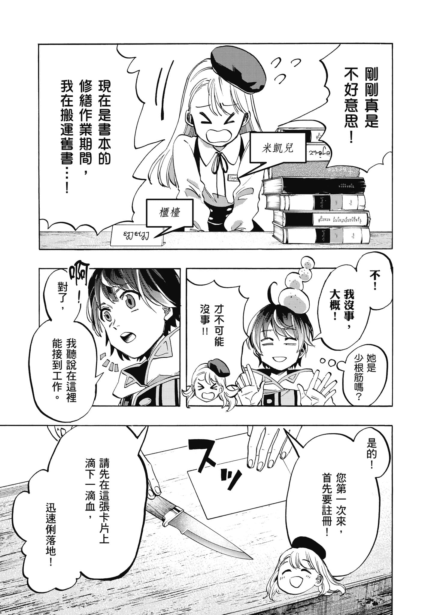 第 74 页