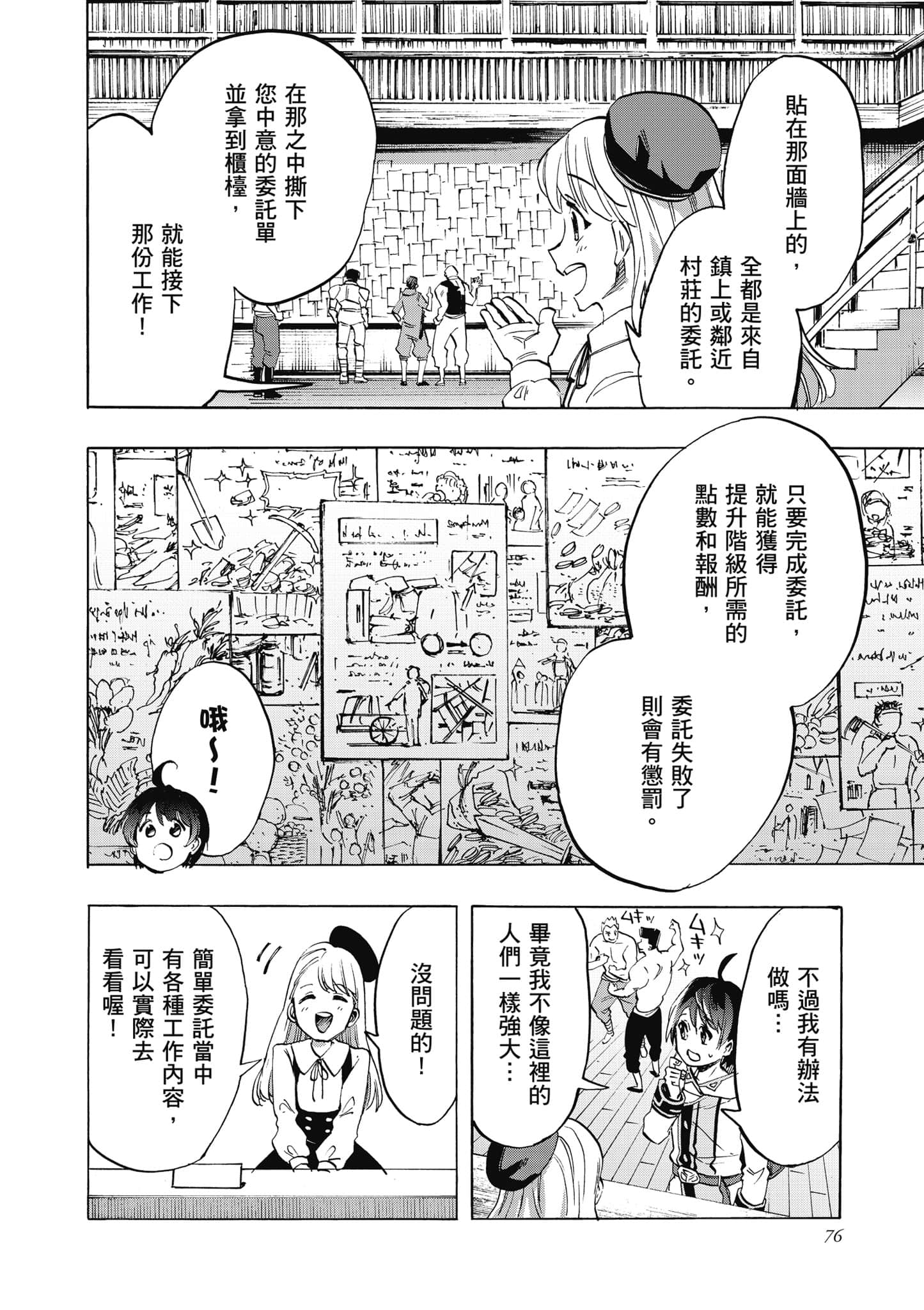 第 77 页