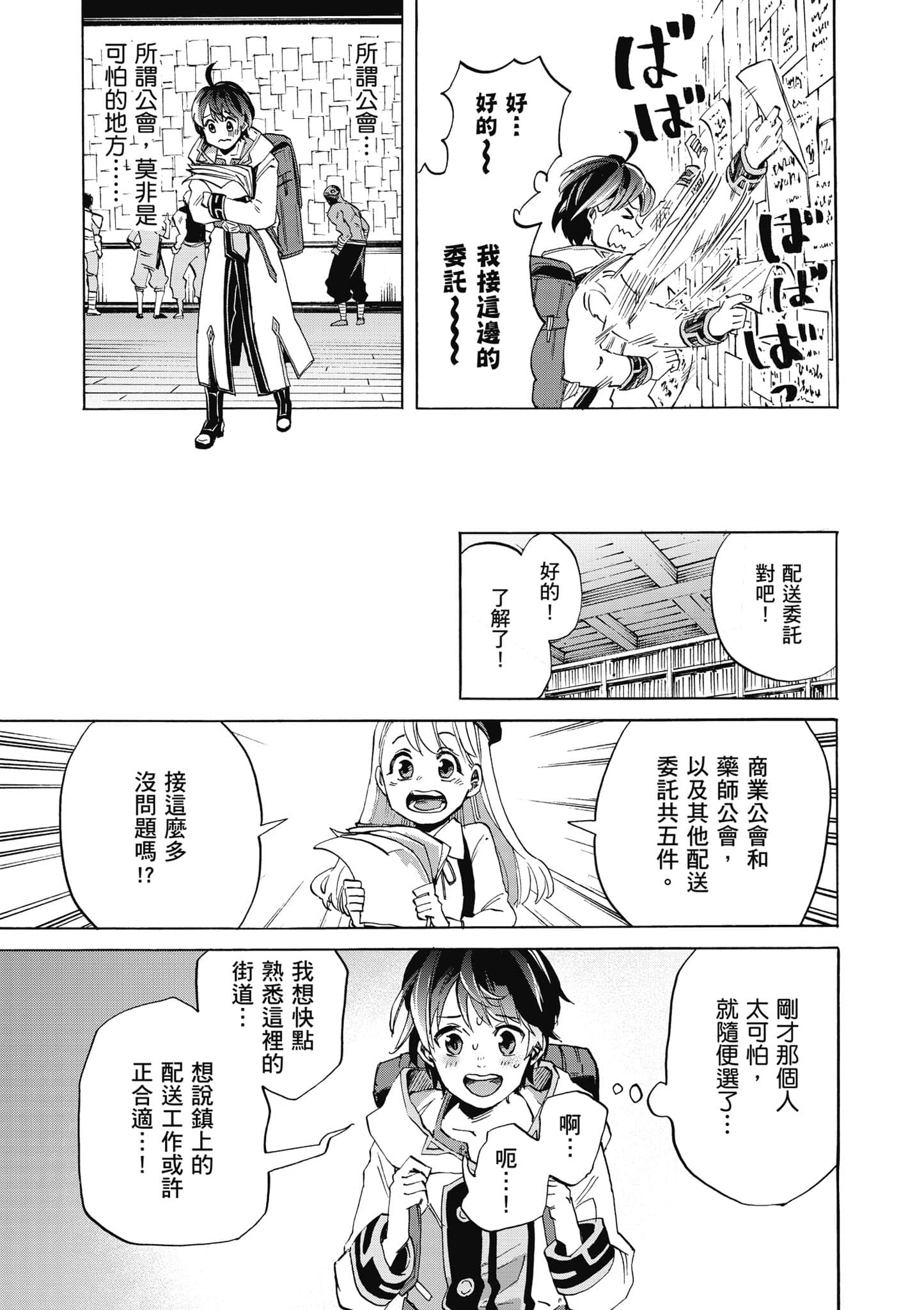 第 80 页