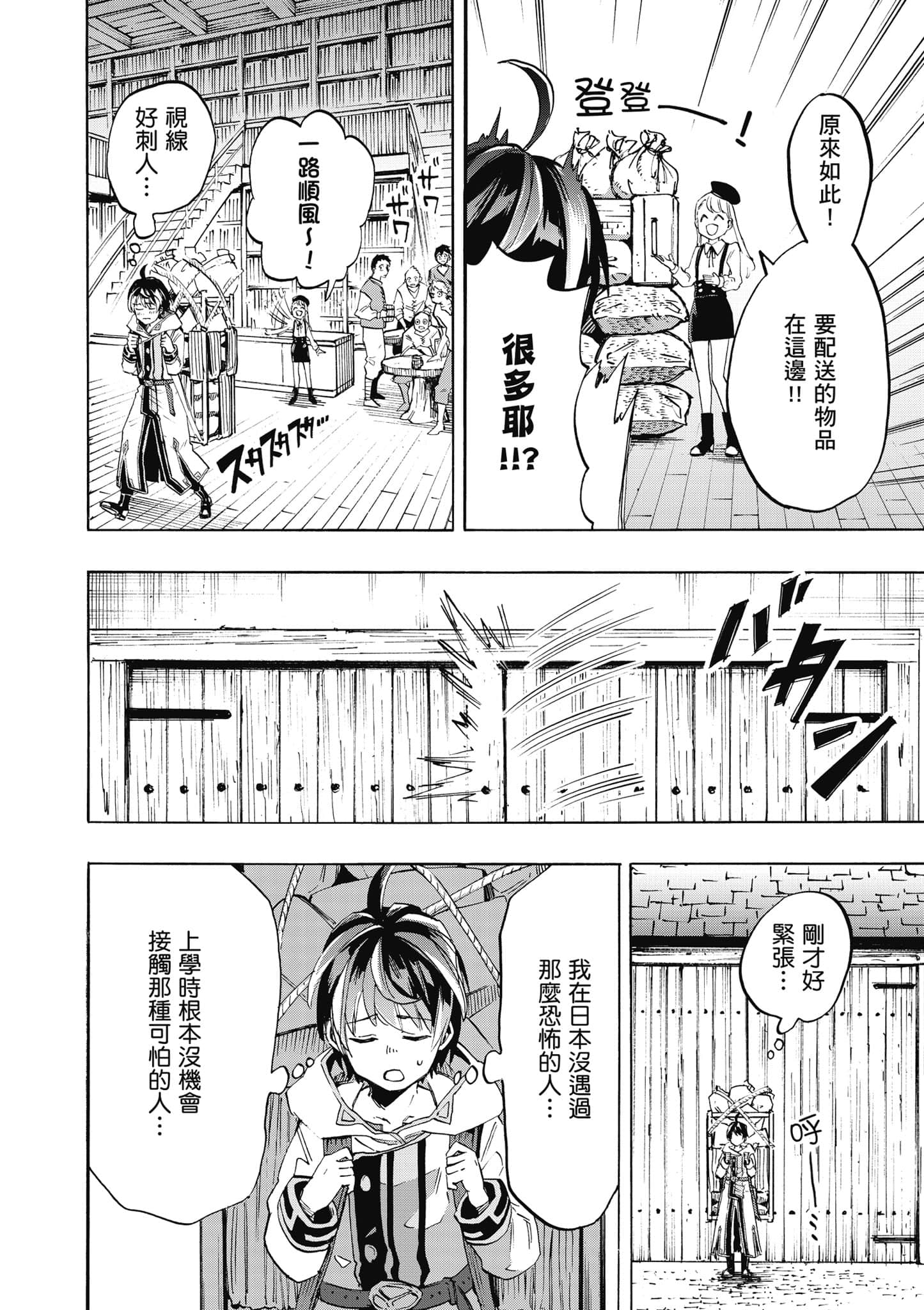第 81 页