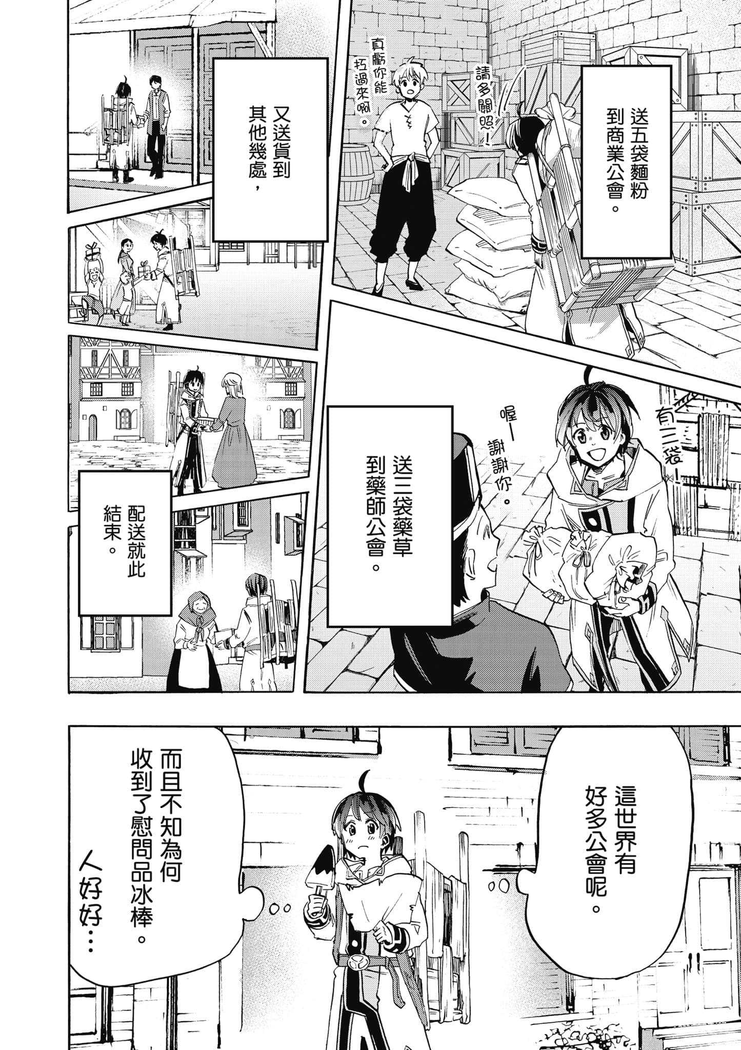 第 83 页