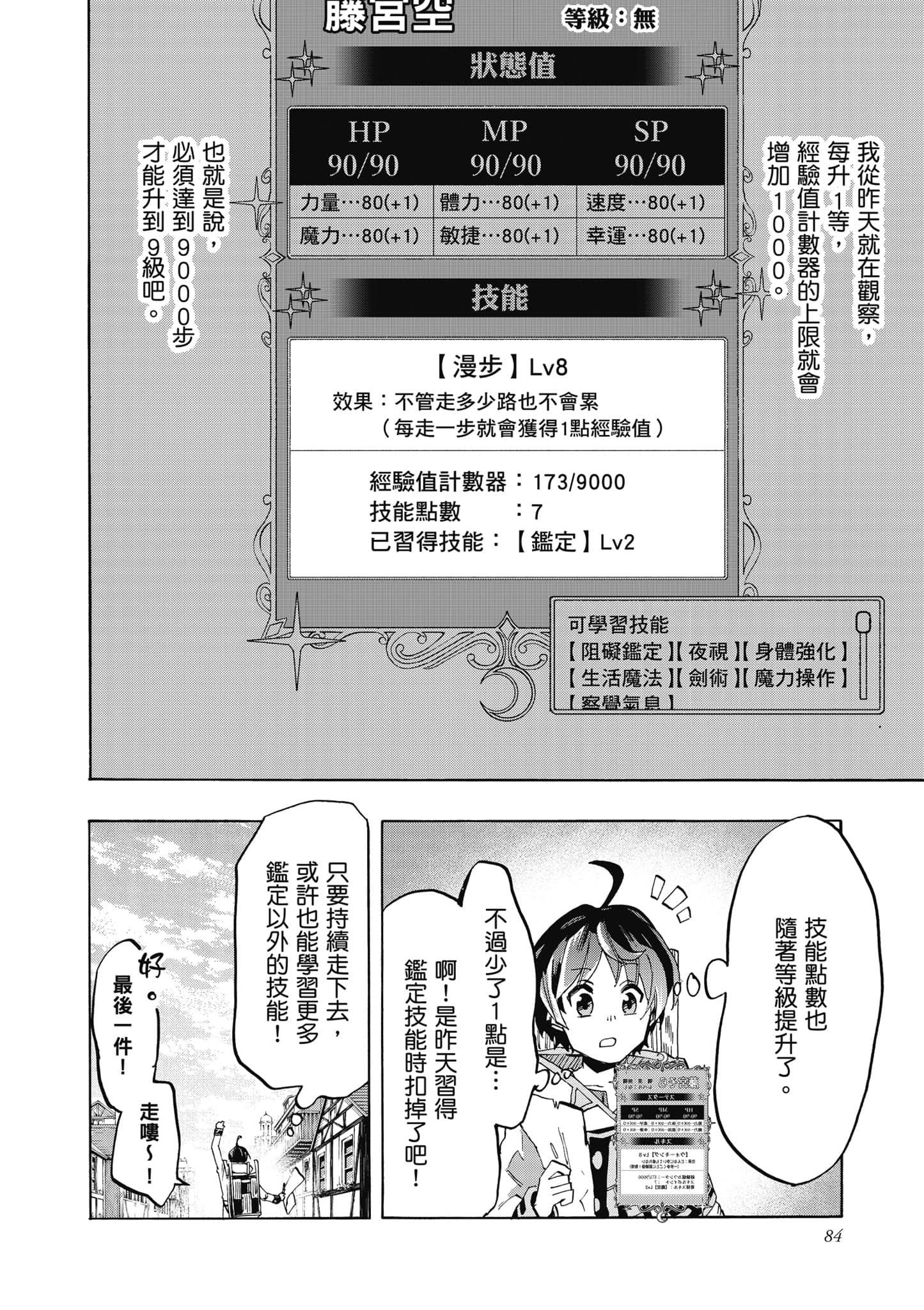 第 85 页