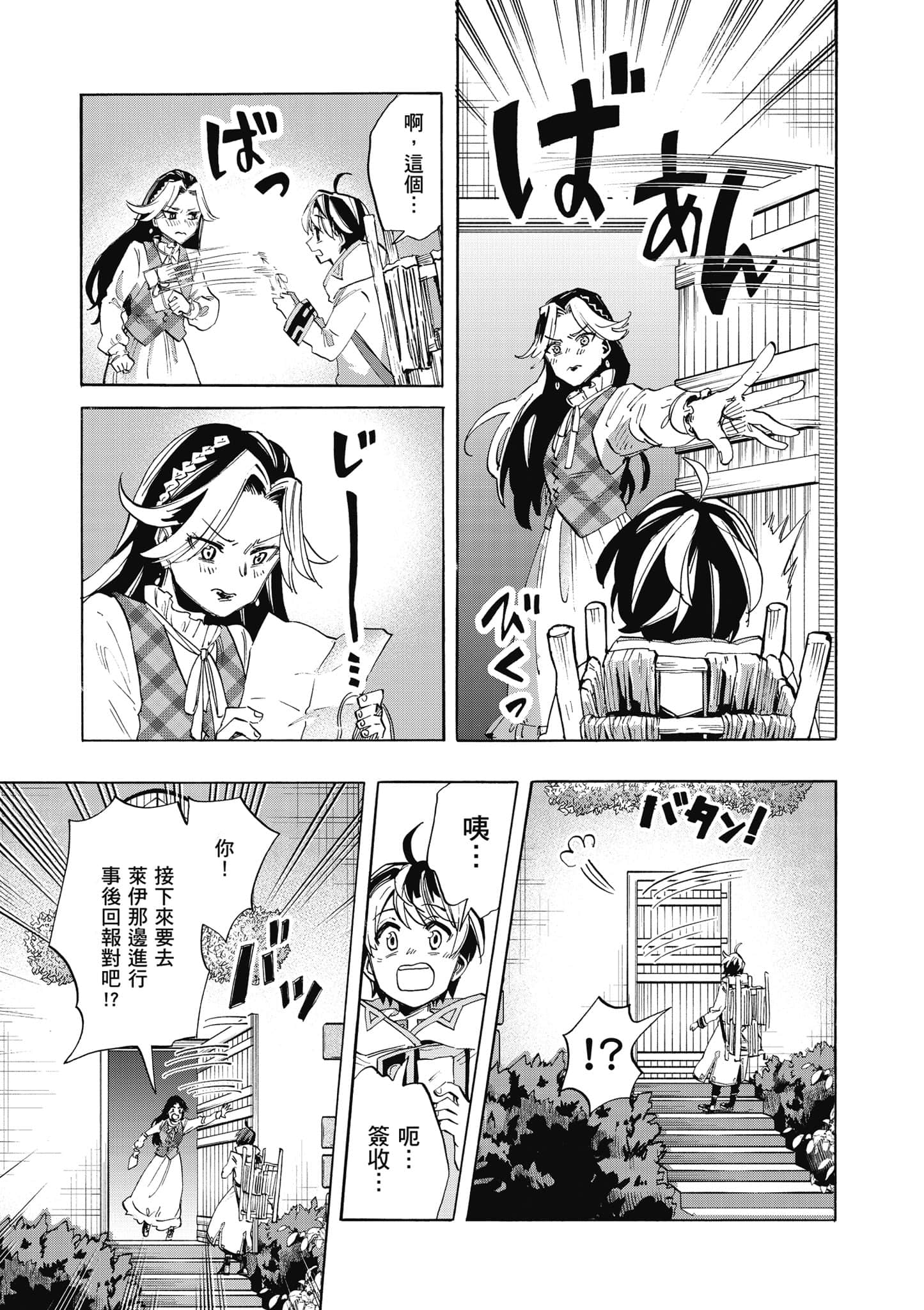 第 88 页