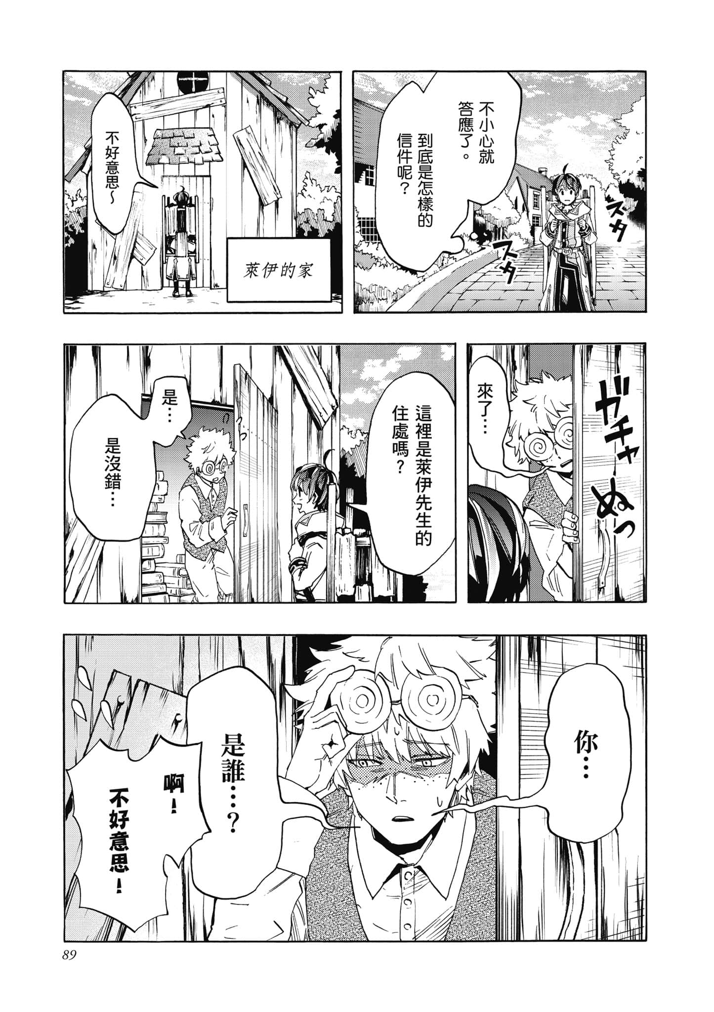 第 90 页