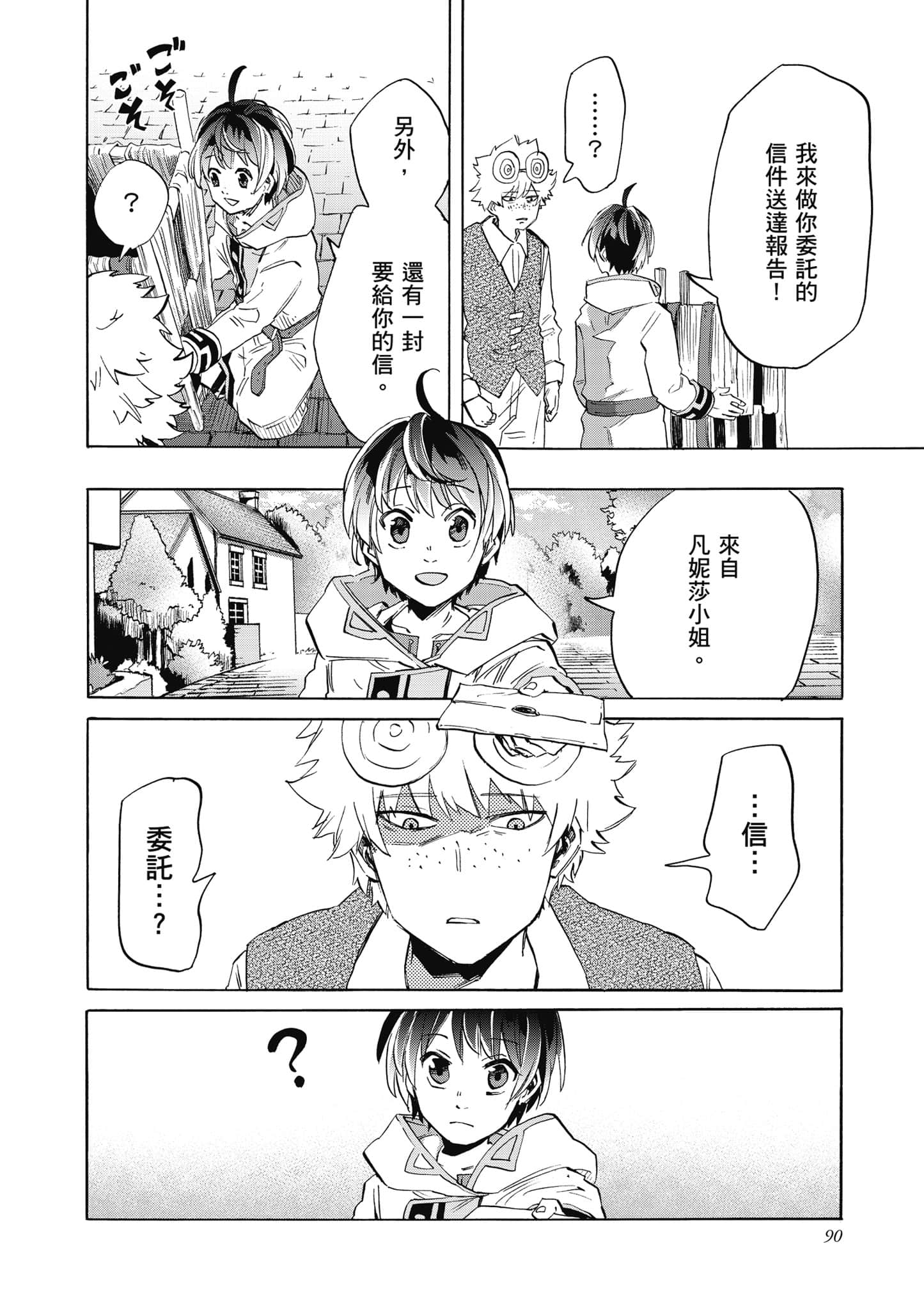 第 91 页