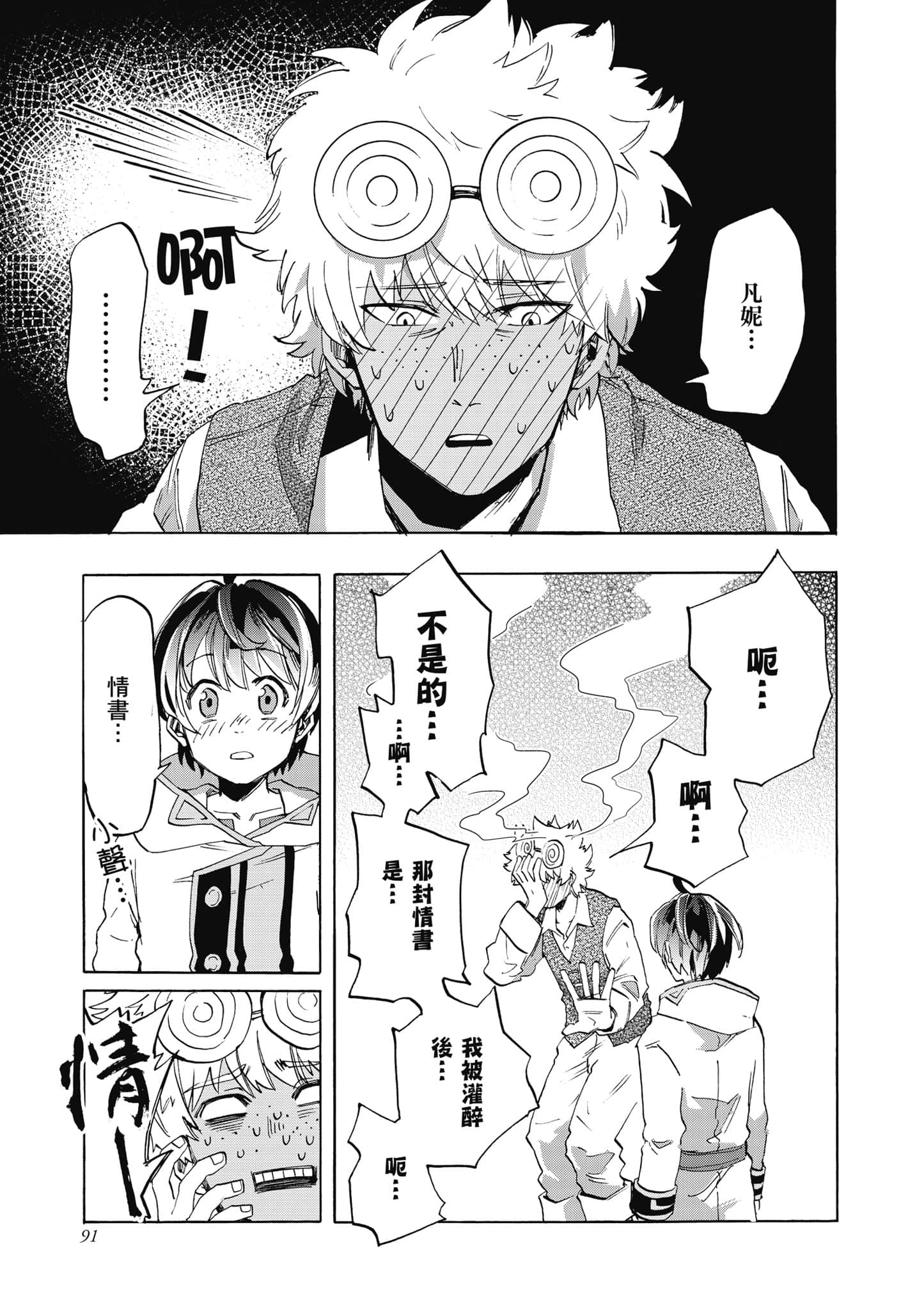 第 92 页