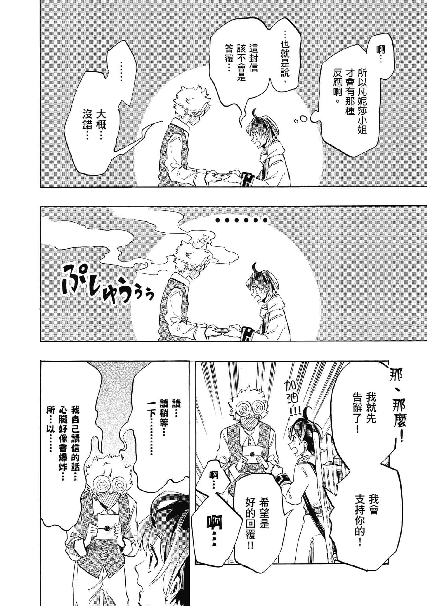 第 93 页