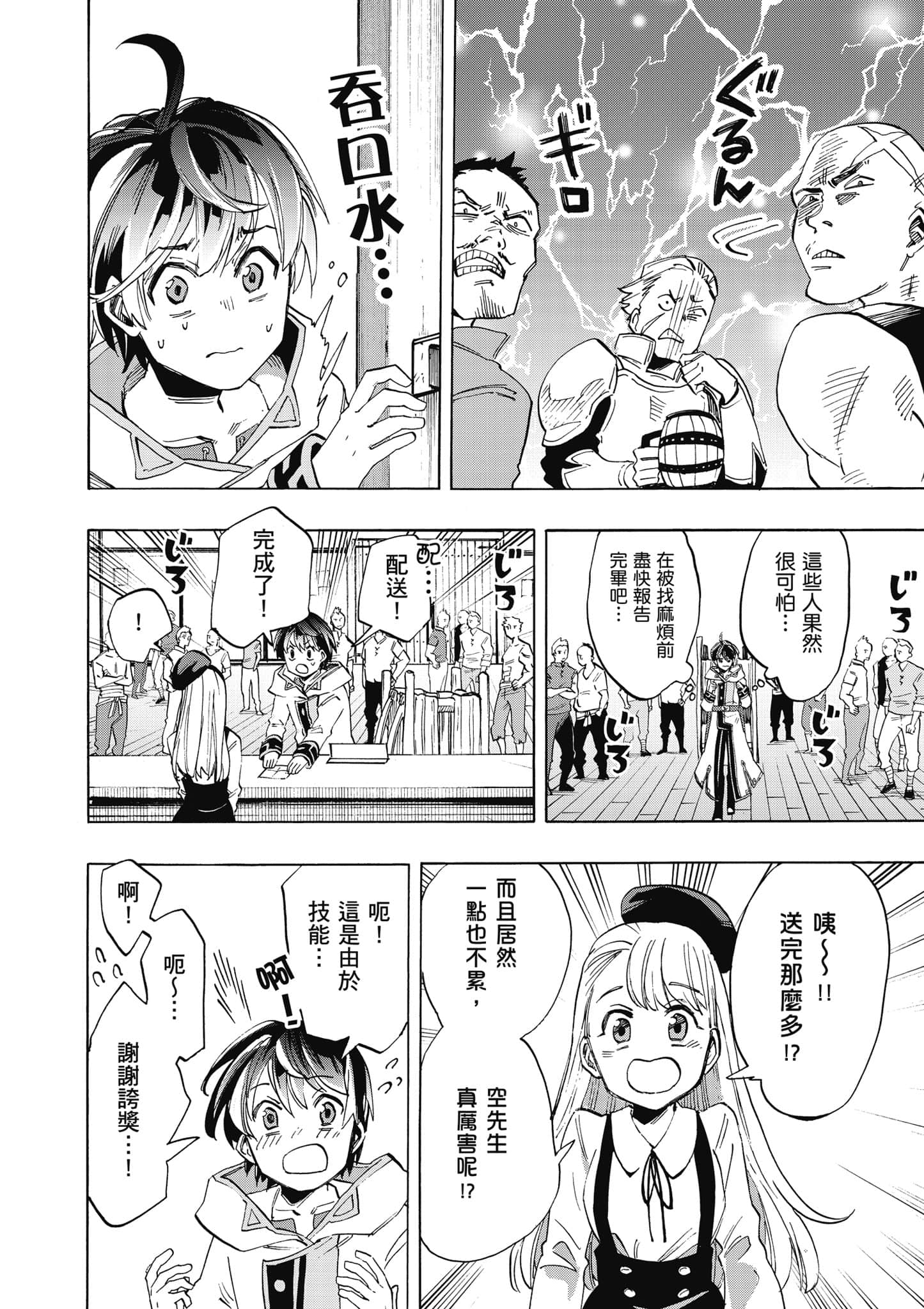 第 97 页