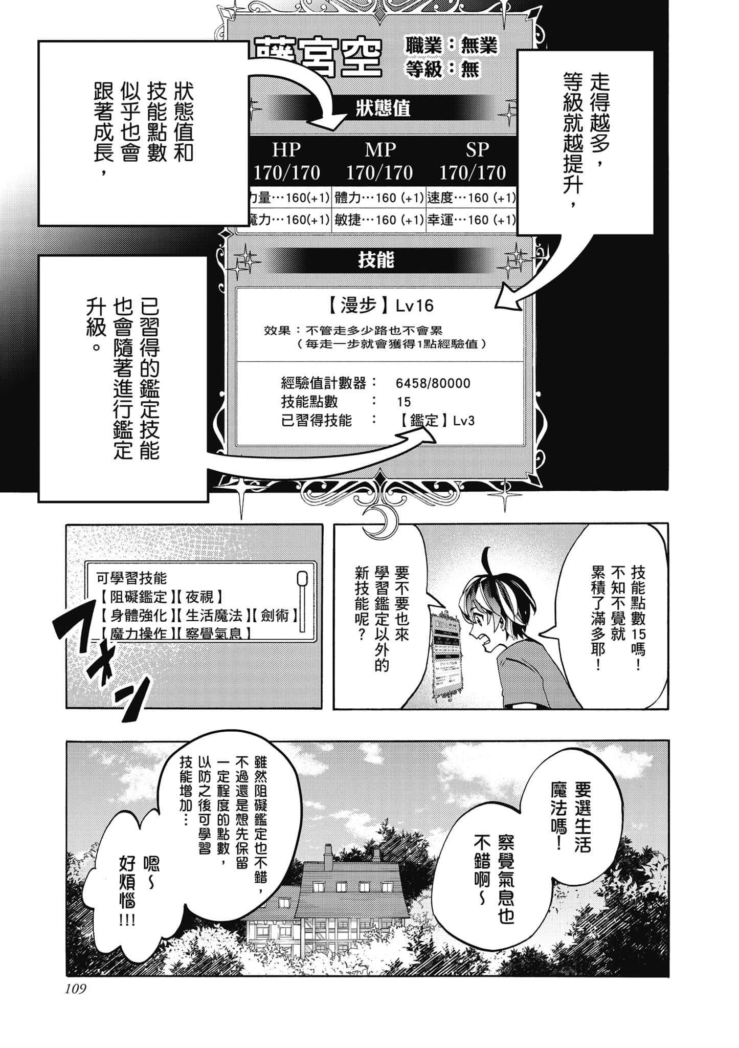 第 110 页