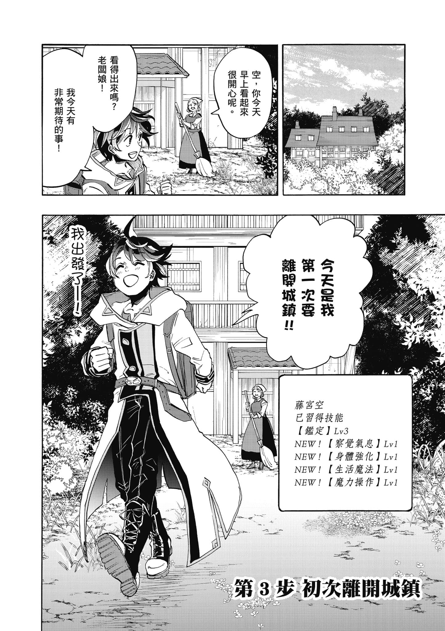 第 111 页
