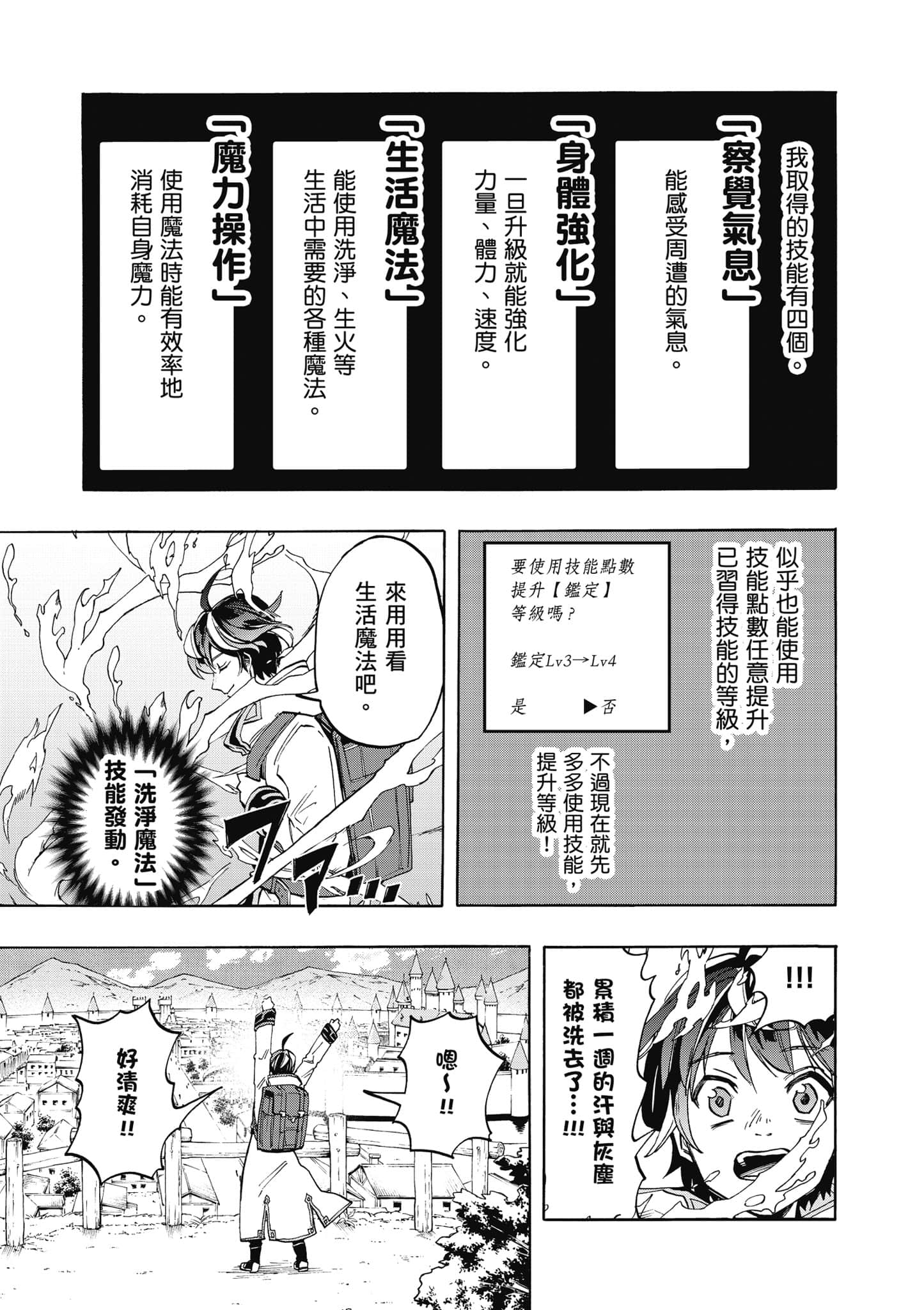 第 112 页