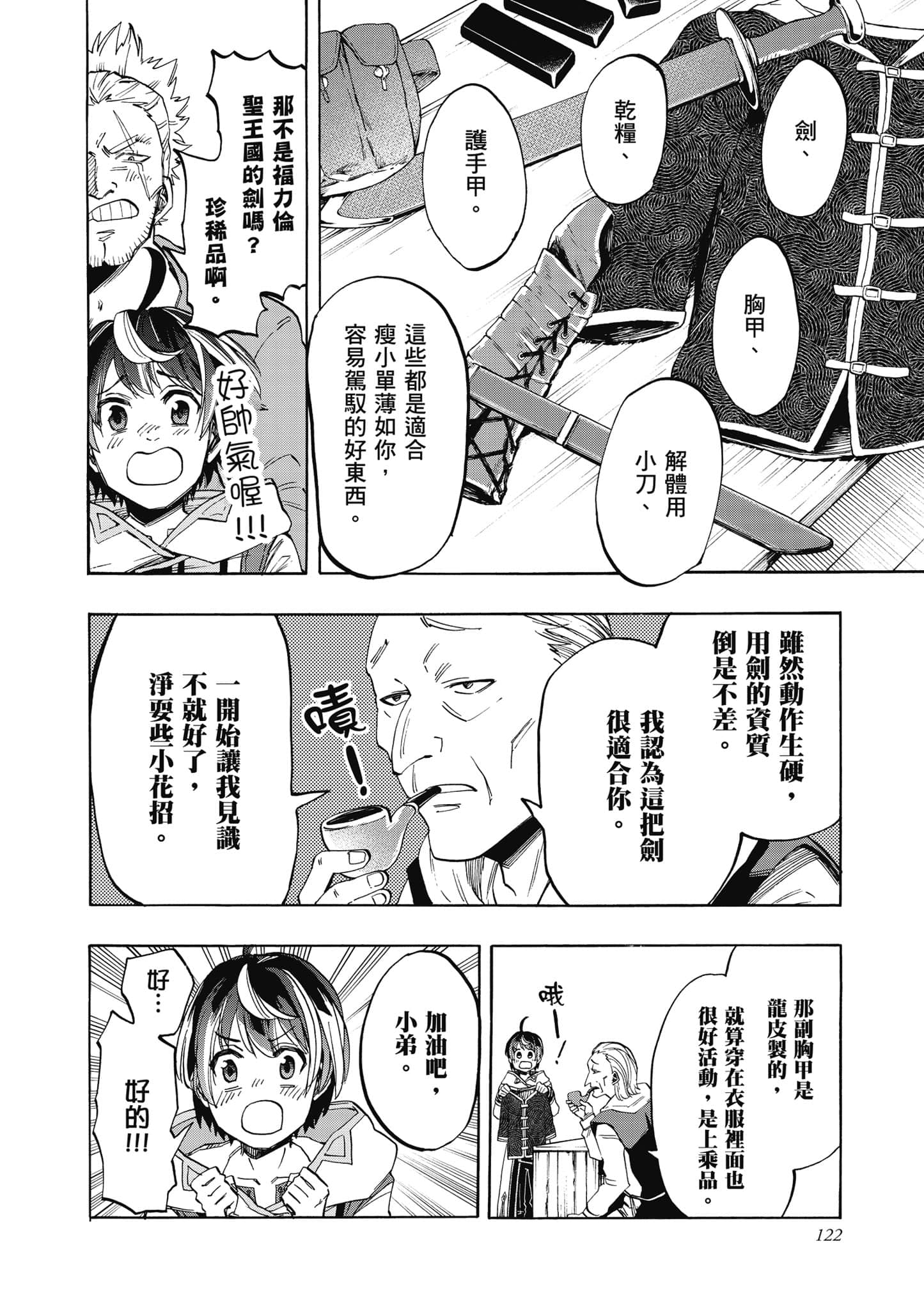 第 123 页