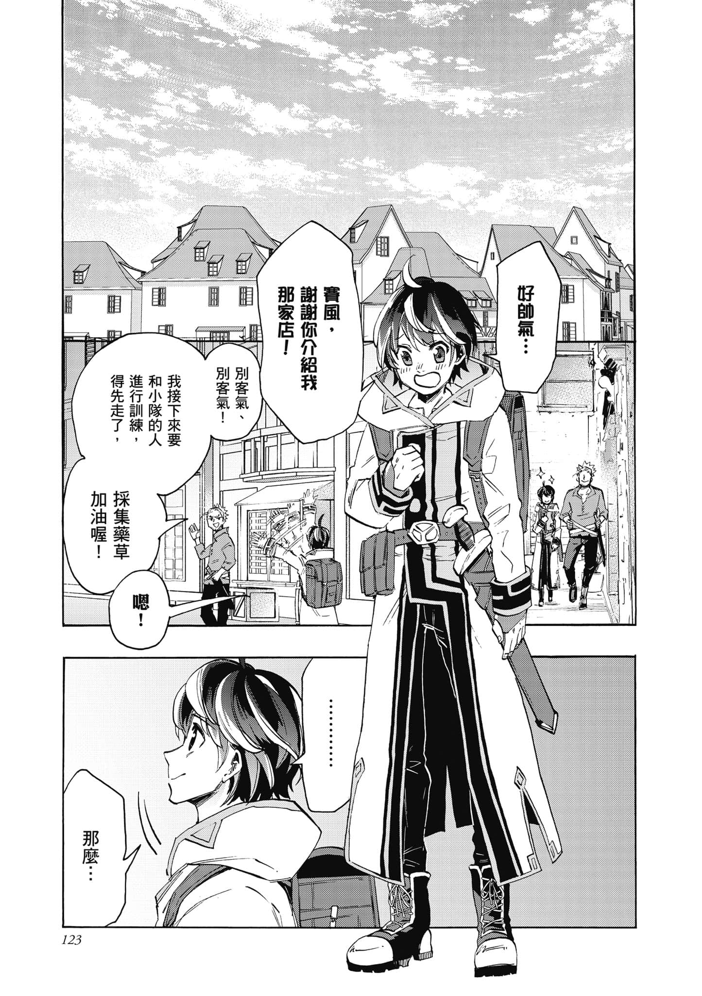第 124 页