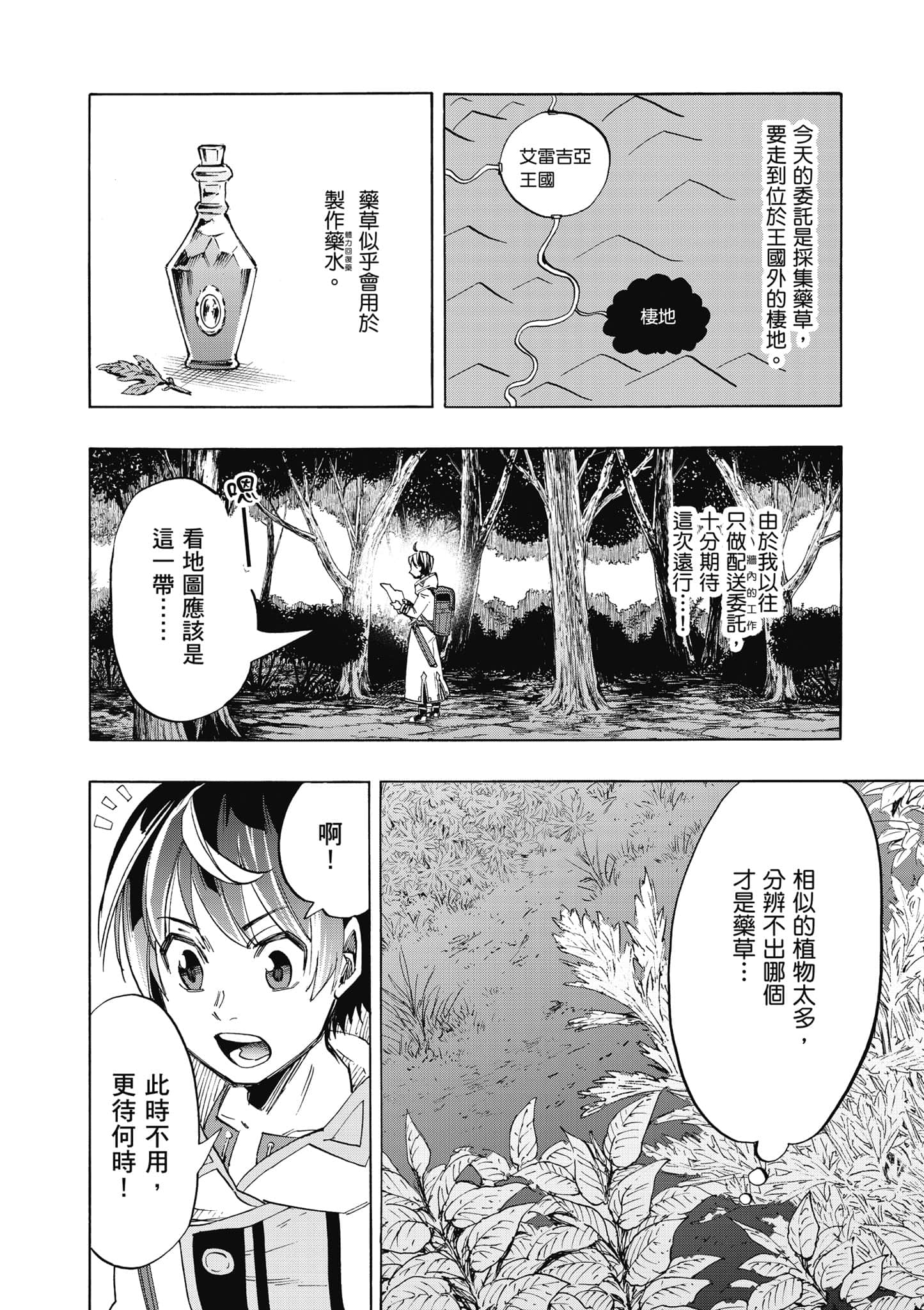 第 133 页