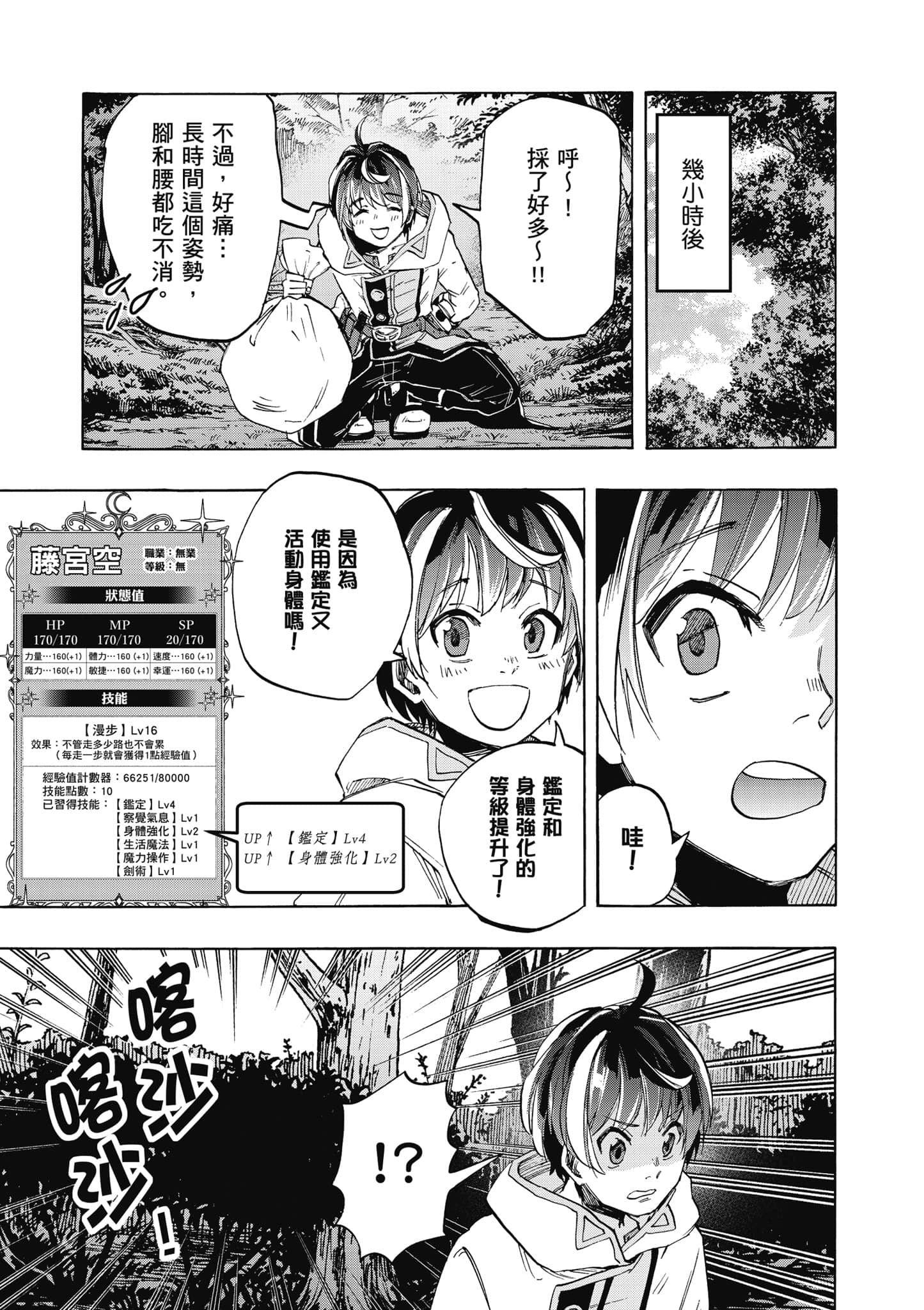第 136 页