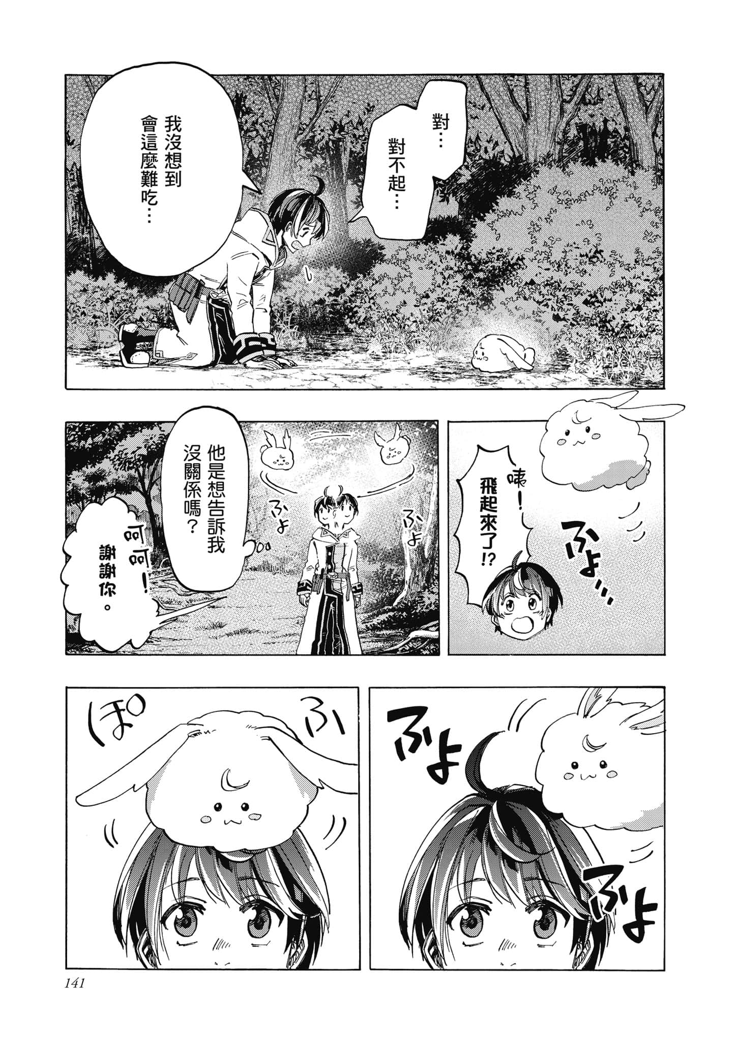 第 142 页