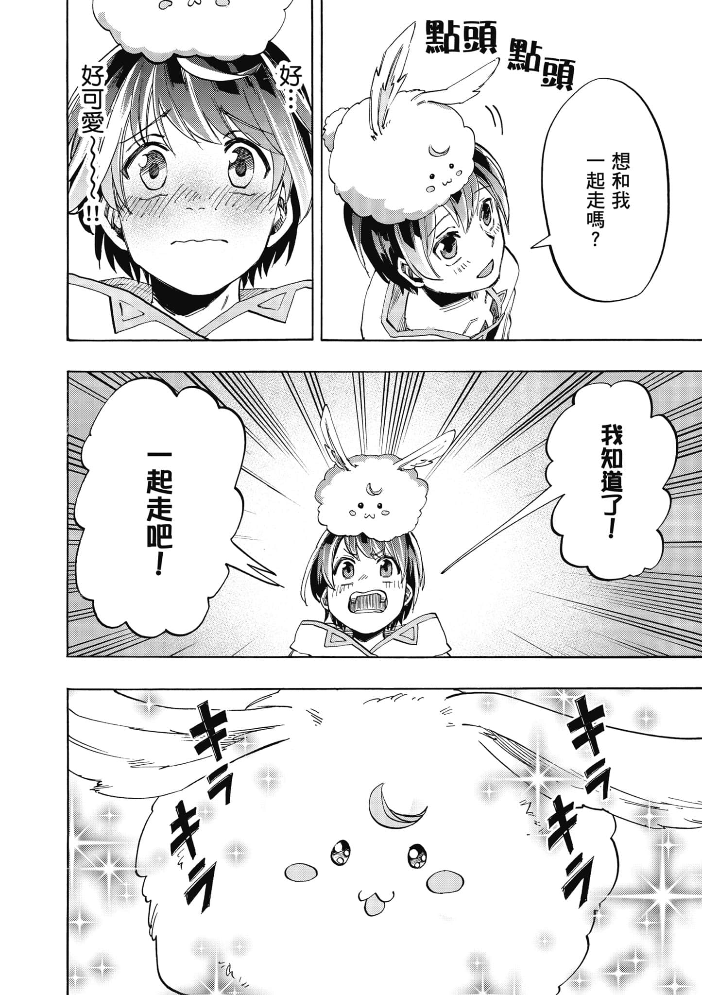 第 143 页