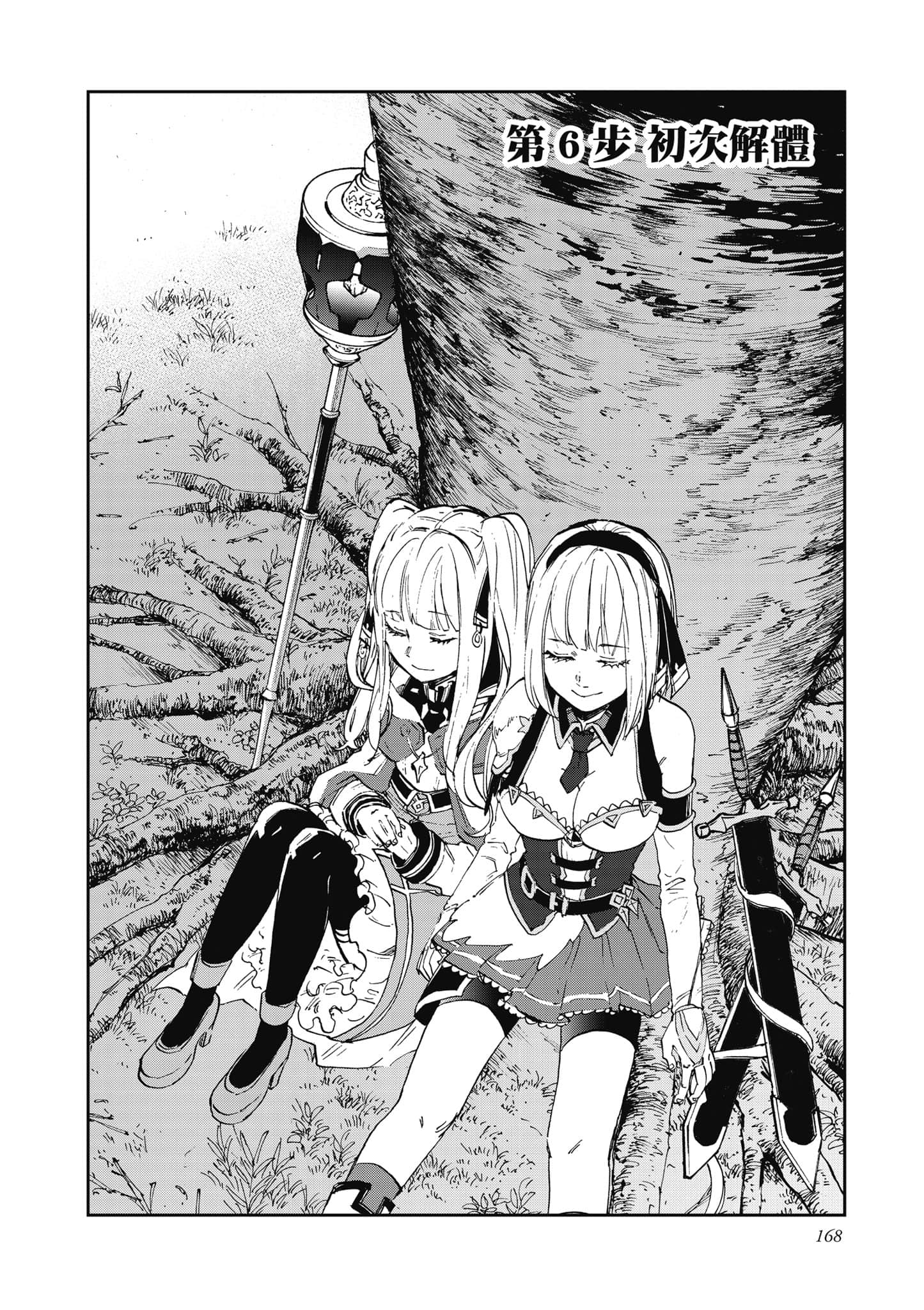 第 169 页