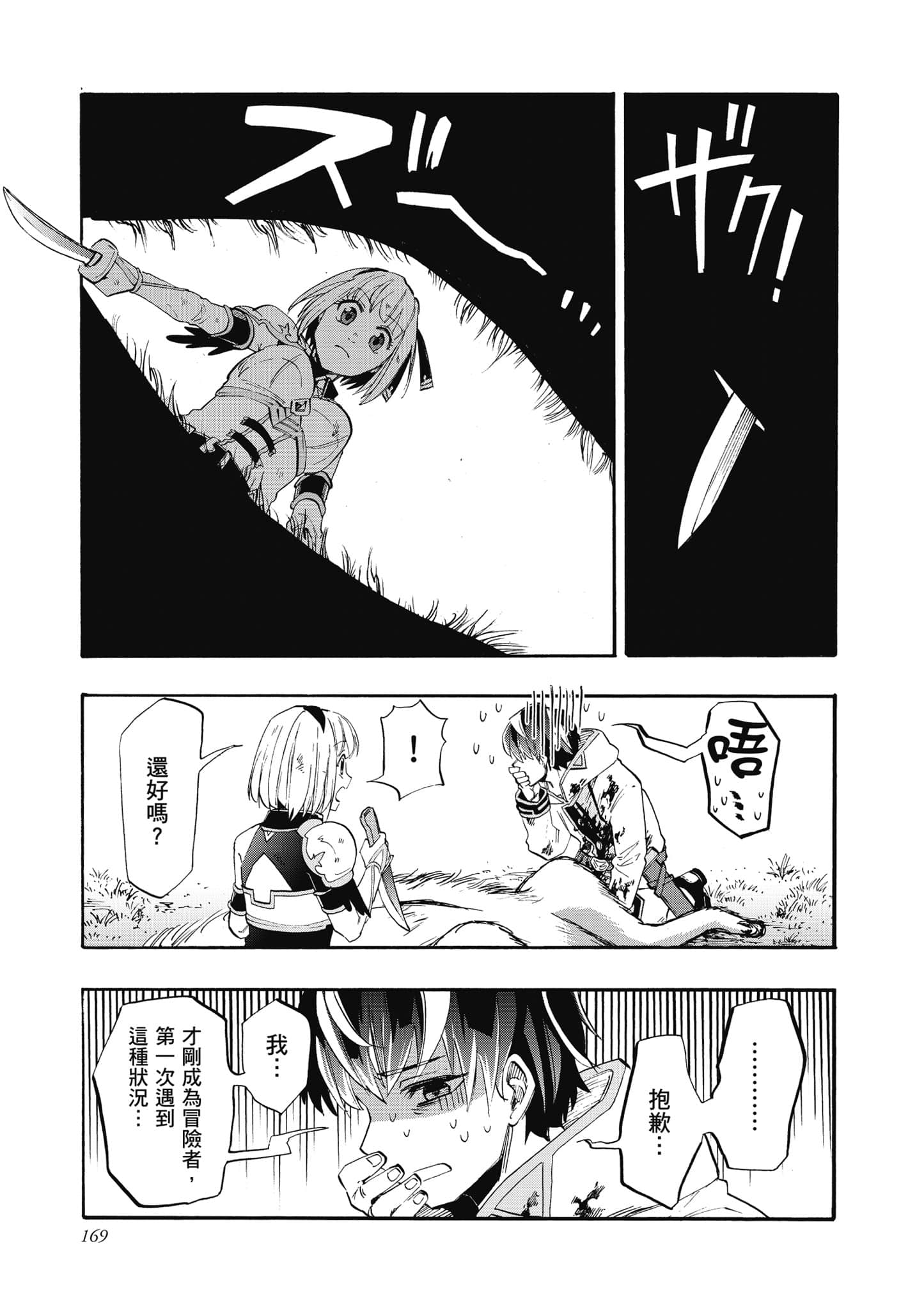 第 170 页