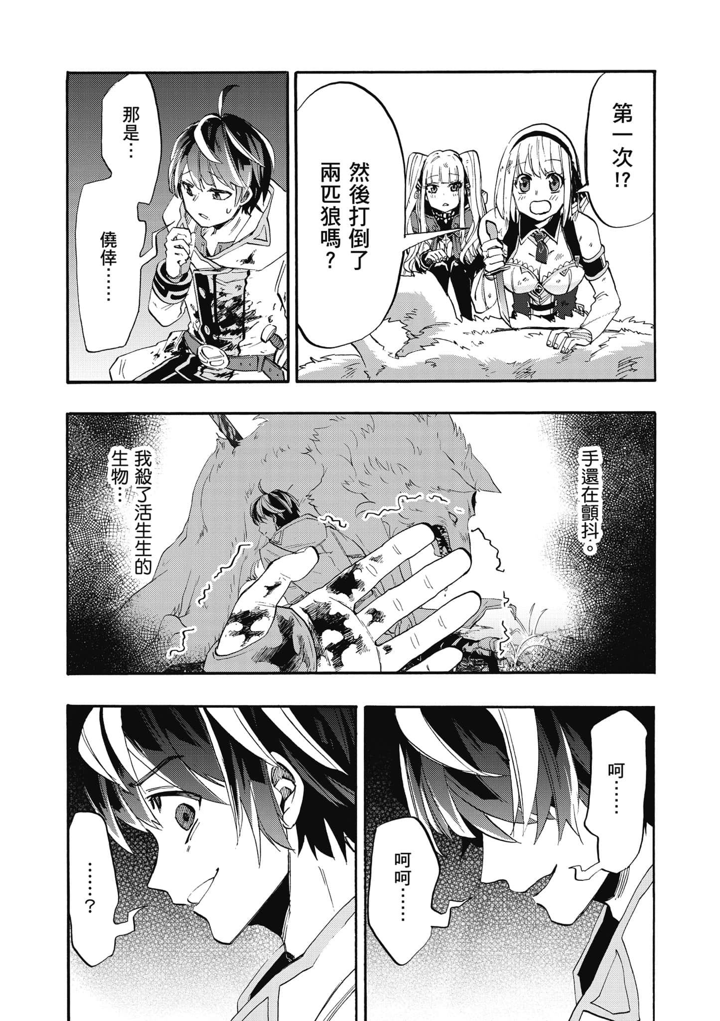 第 171 页