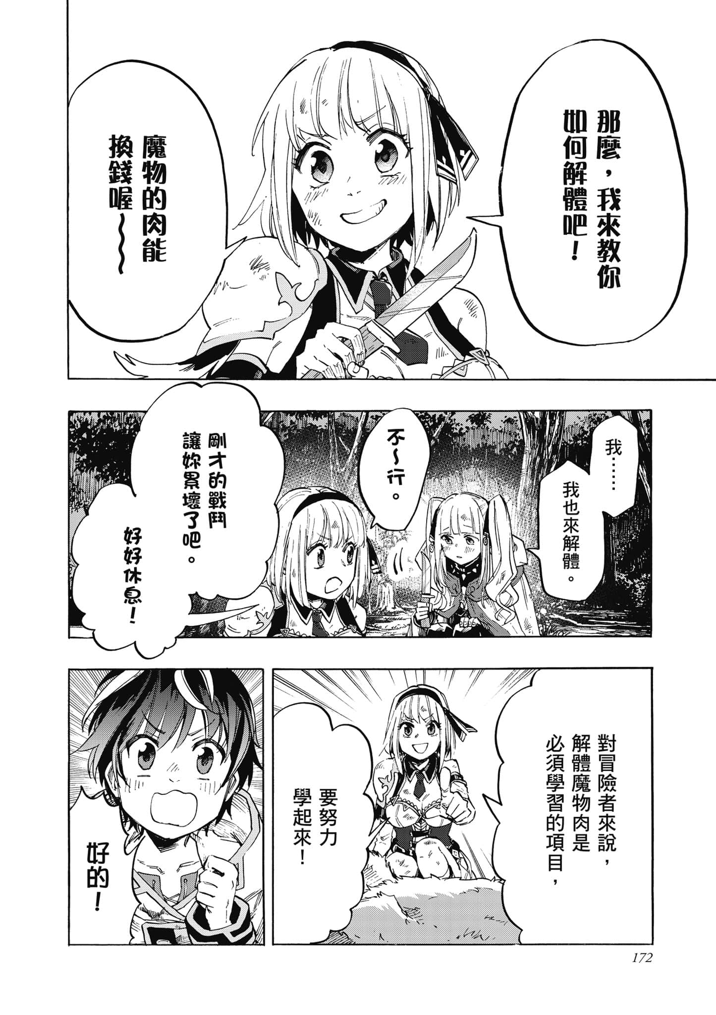 第 173 页