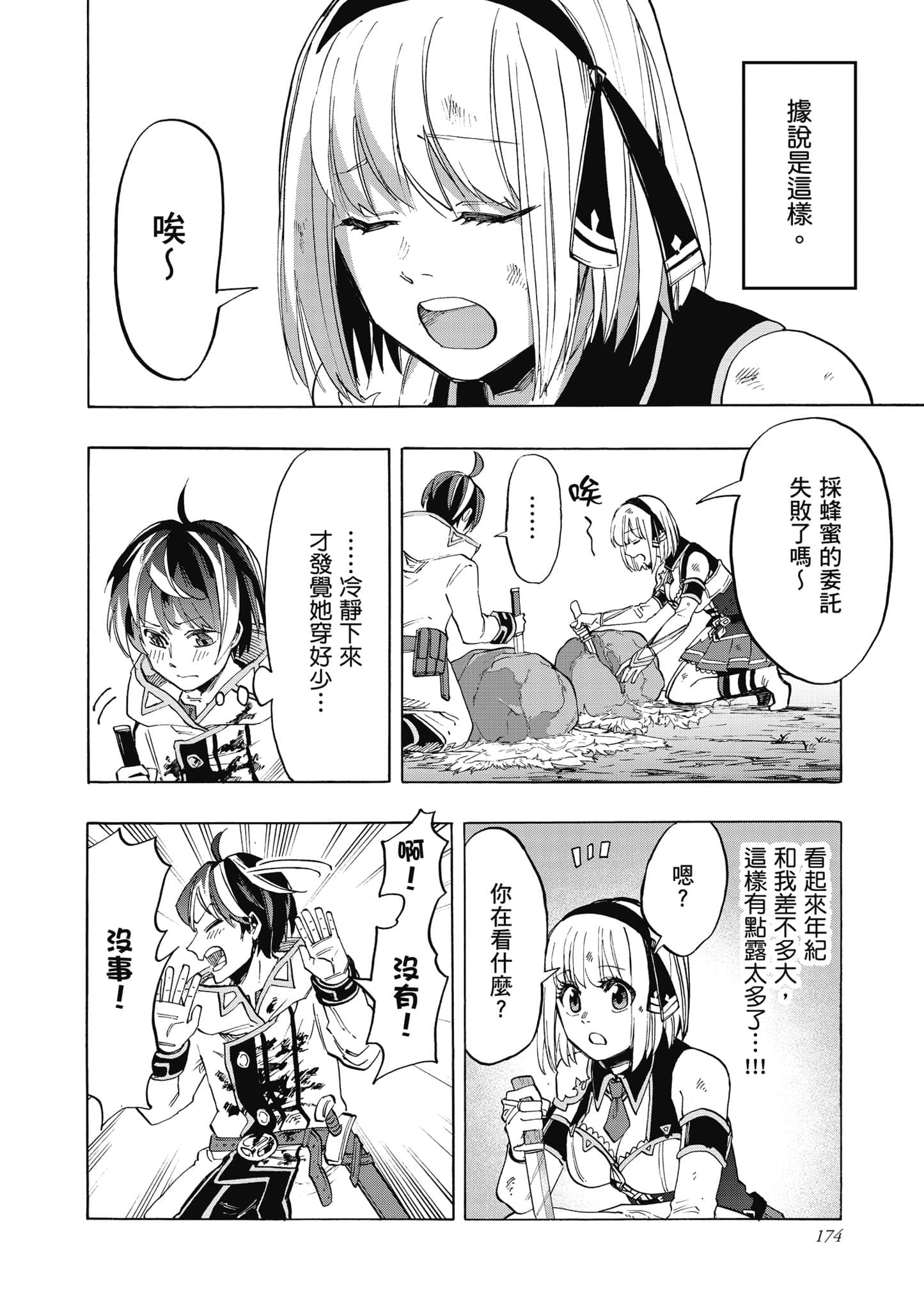 第 175 页