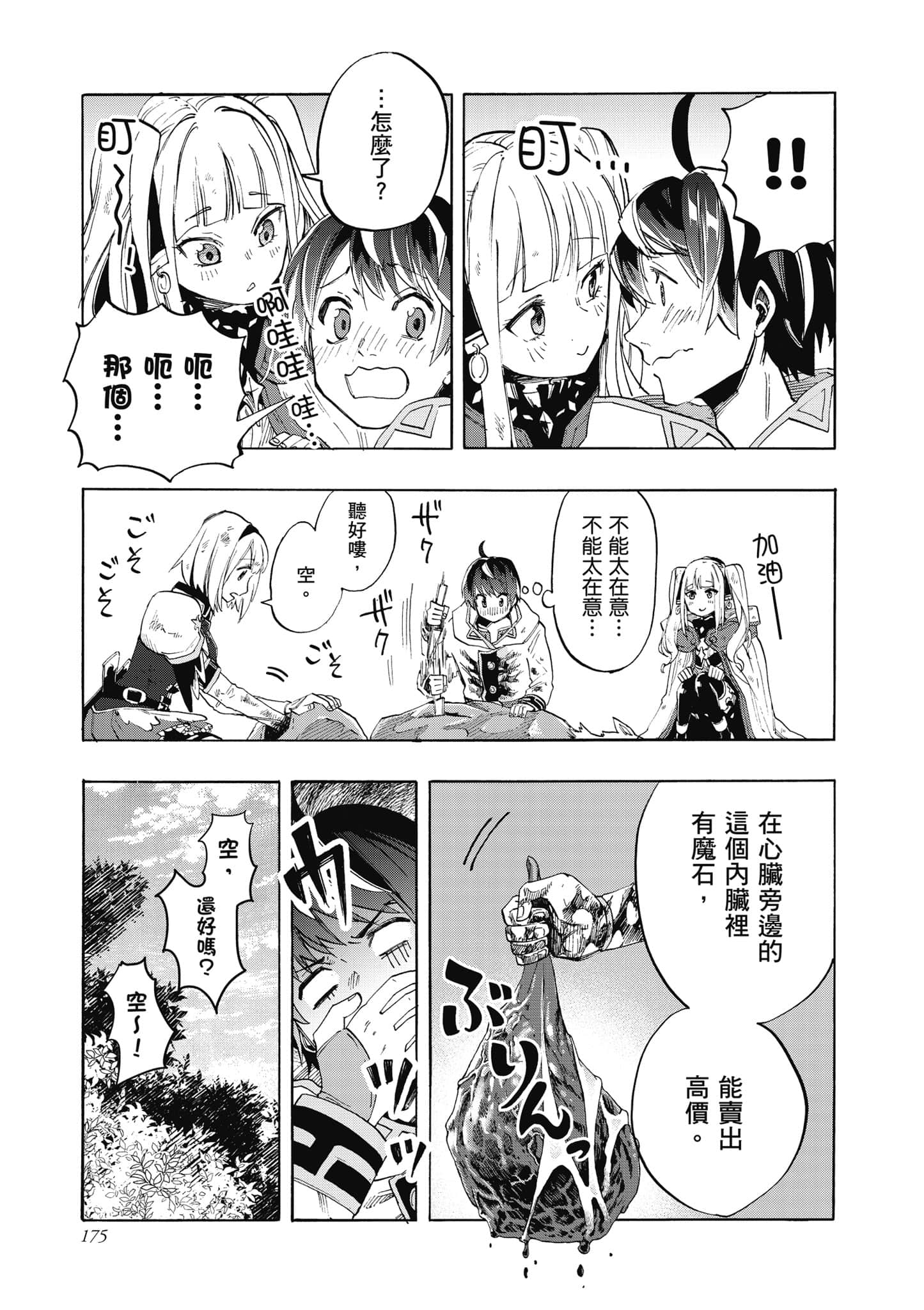 第 176 页