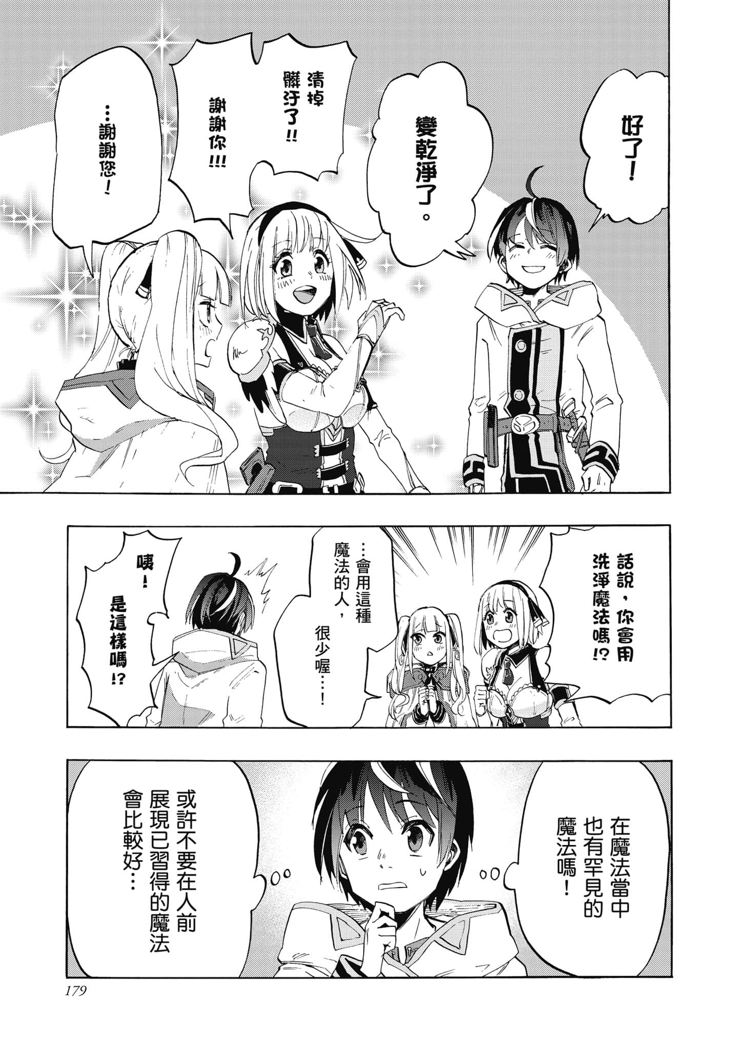 第 180 页